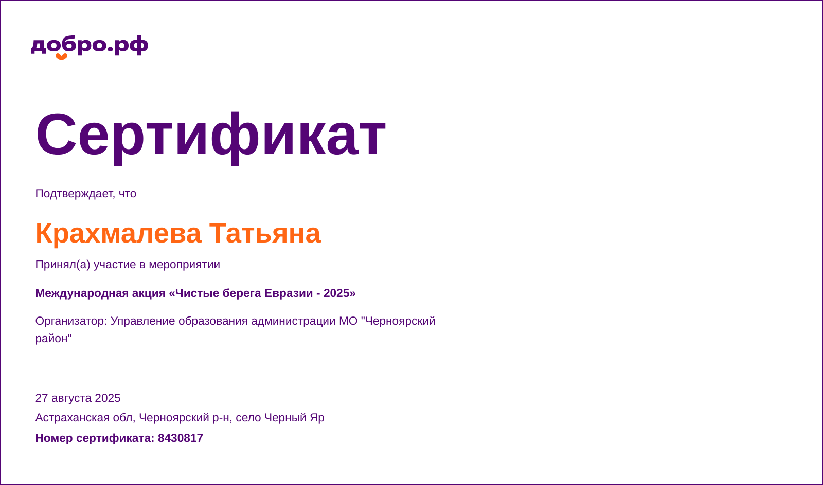 certificate