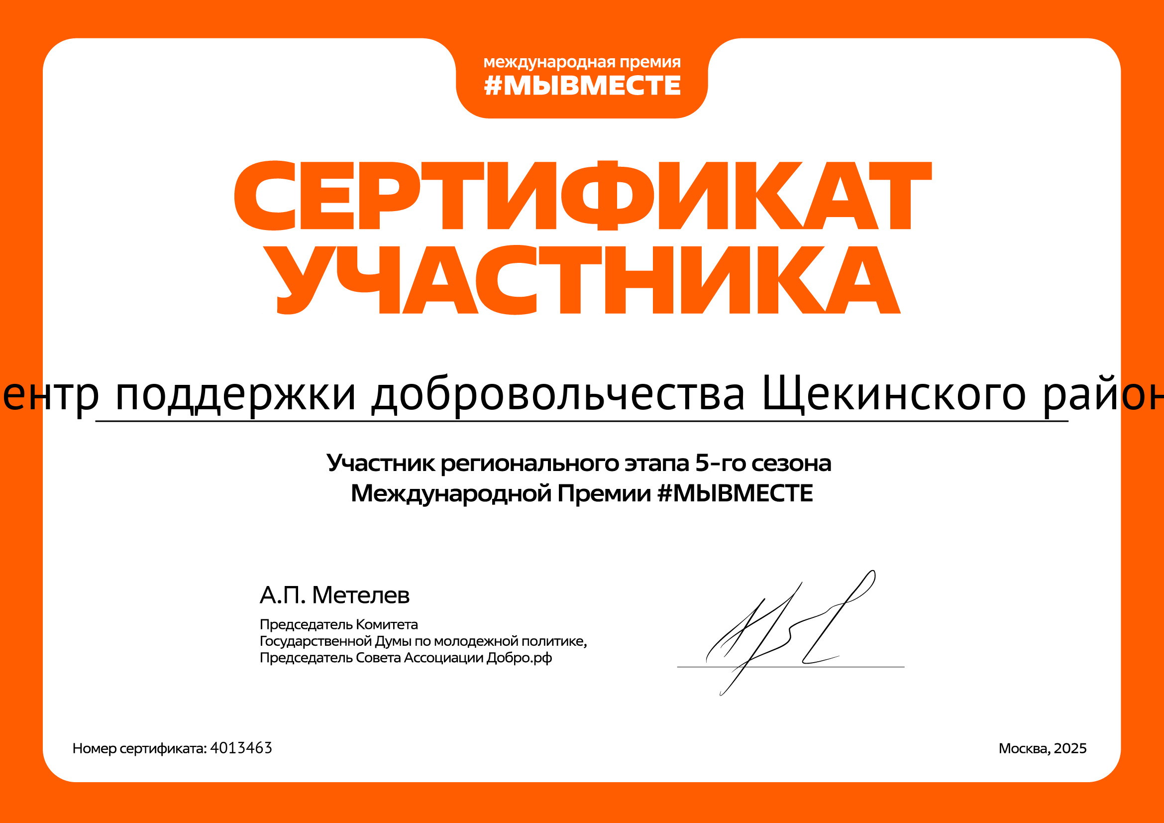 certificate