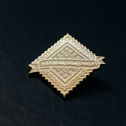 Ежегодный областной конкурс на вручение памятного знака "Доброволец Оренбуржья"