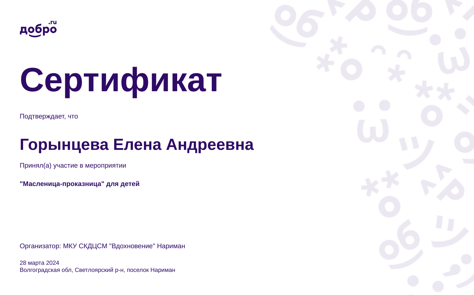 certificate