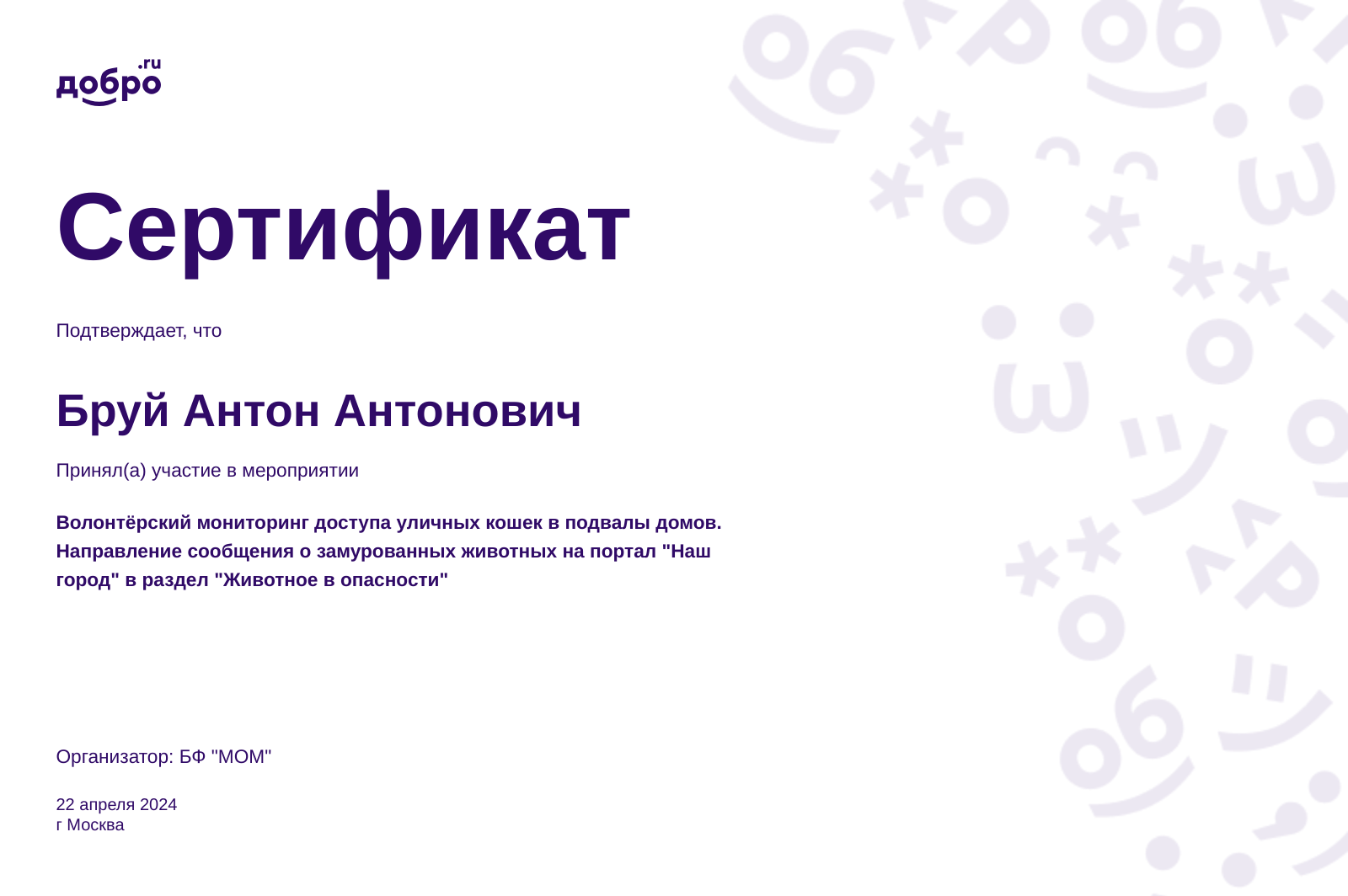 certificate