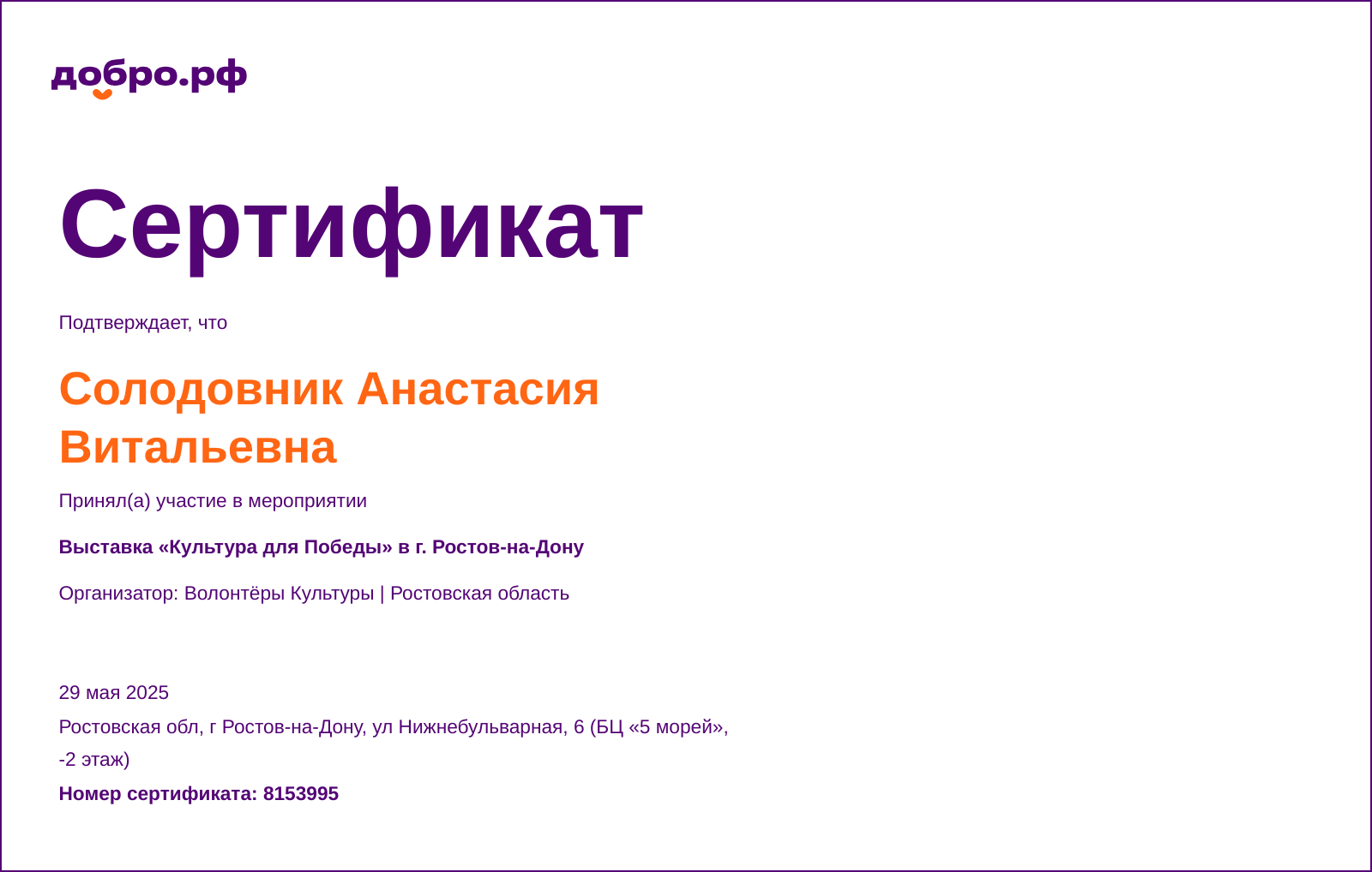 certificate