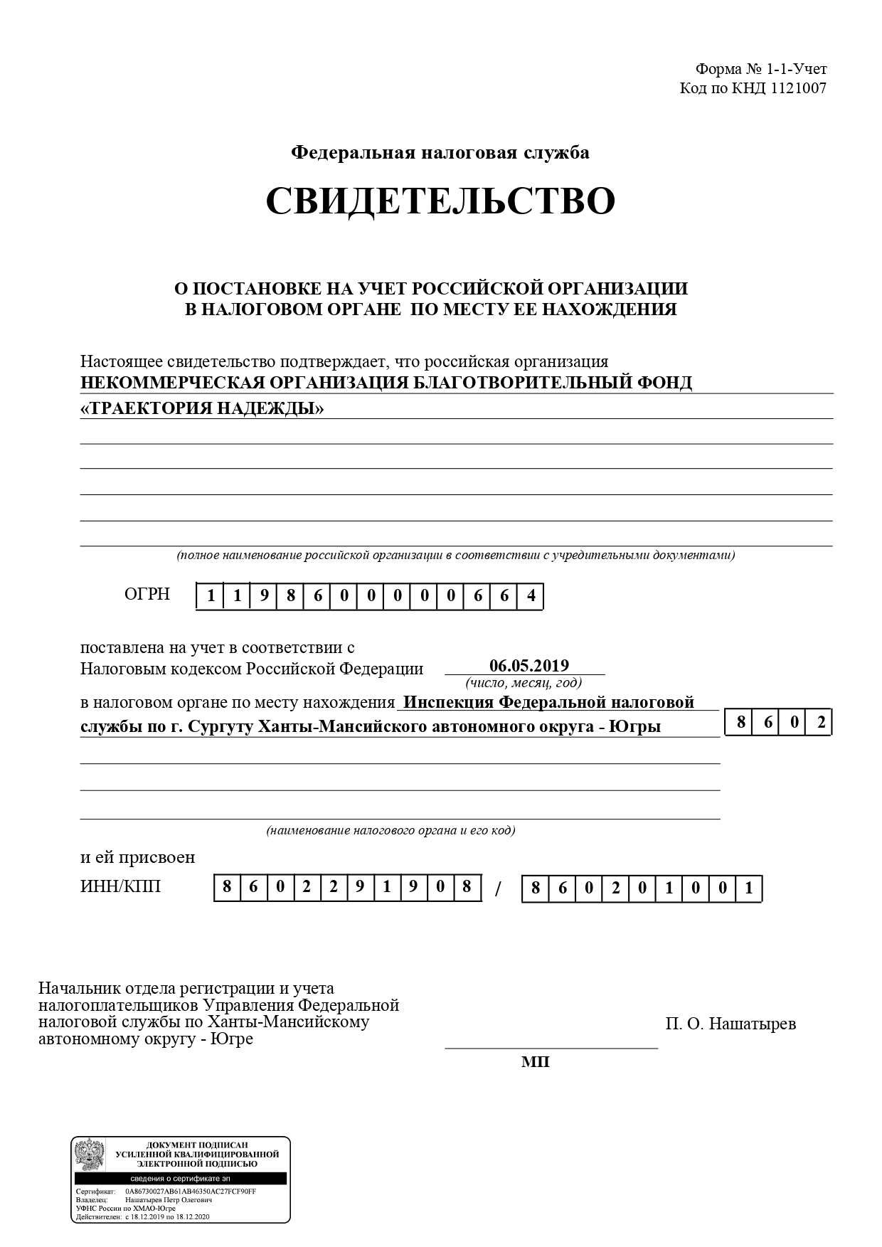 Как выглядит инн физического лица фото документа