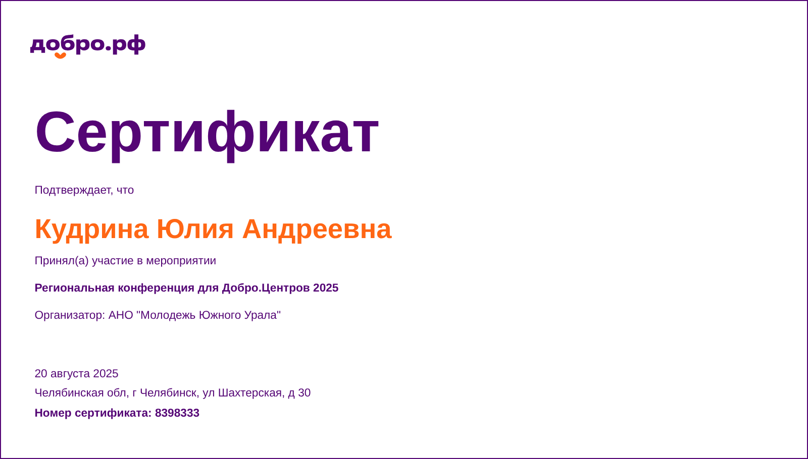 certificate