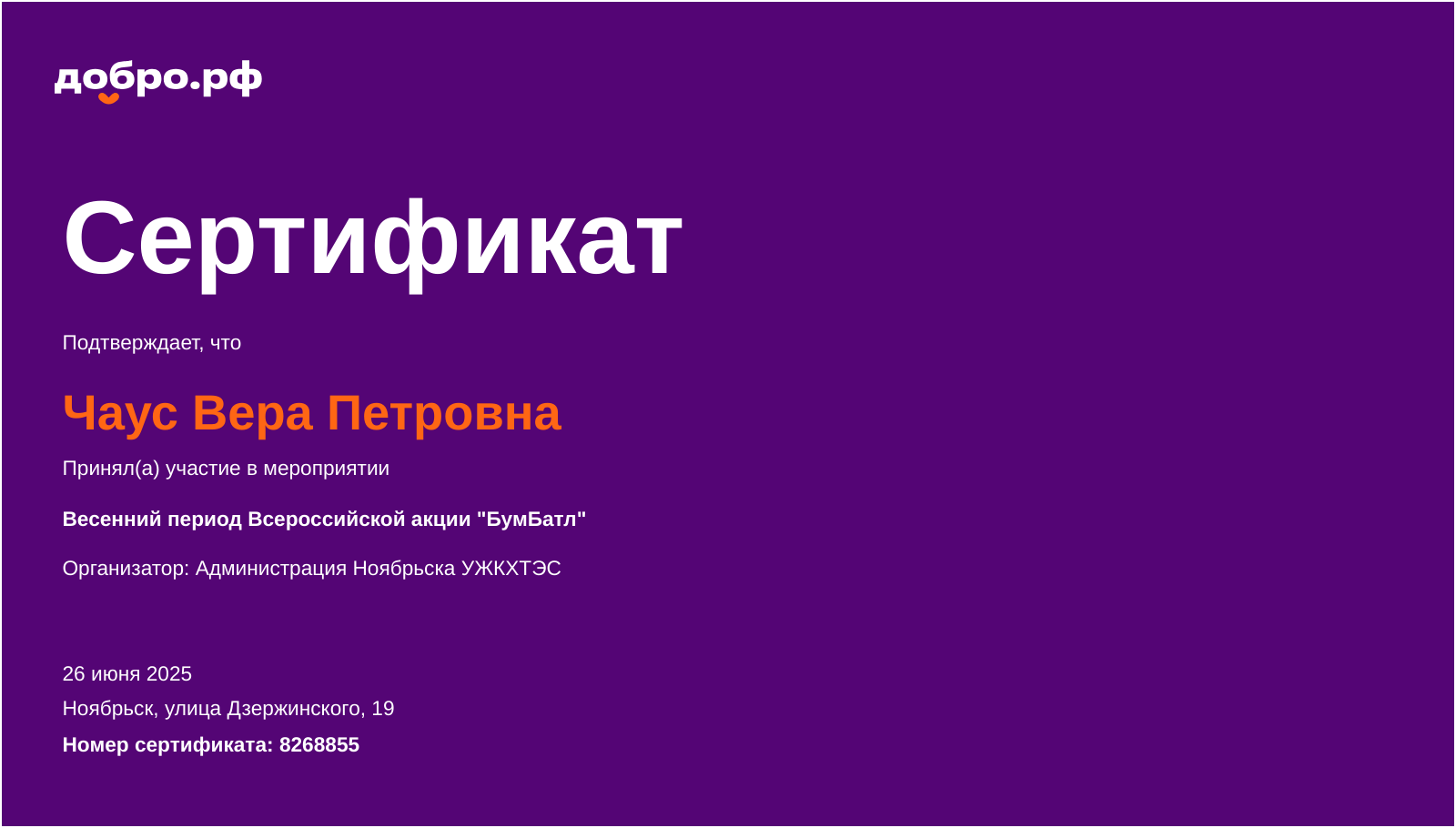 certificate