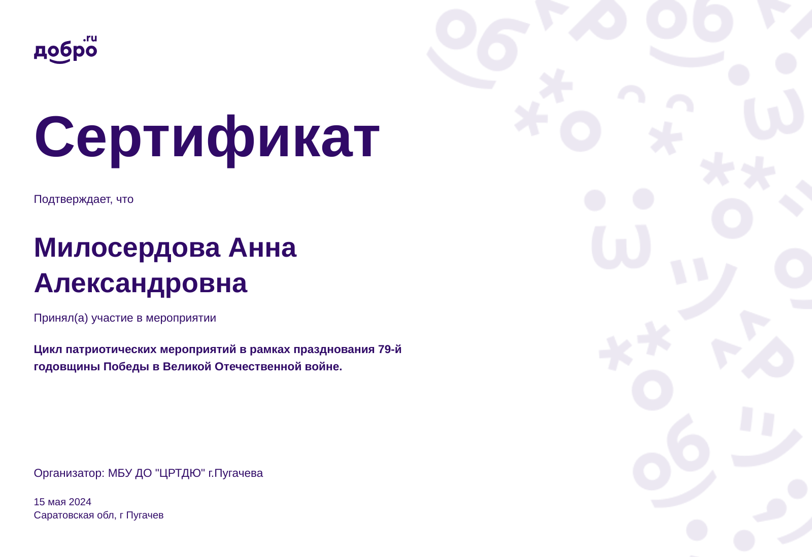 certificate