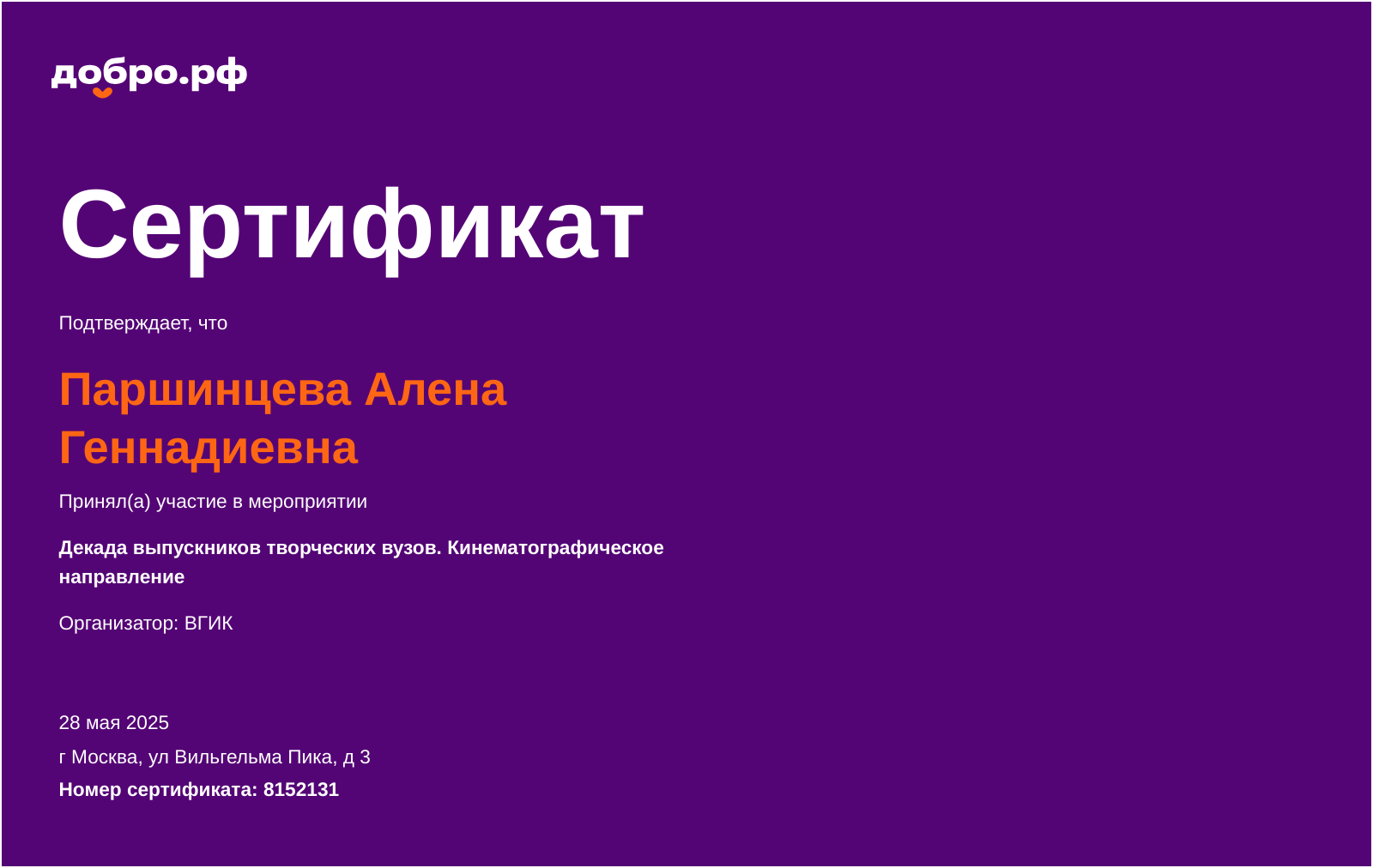 certificate