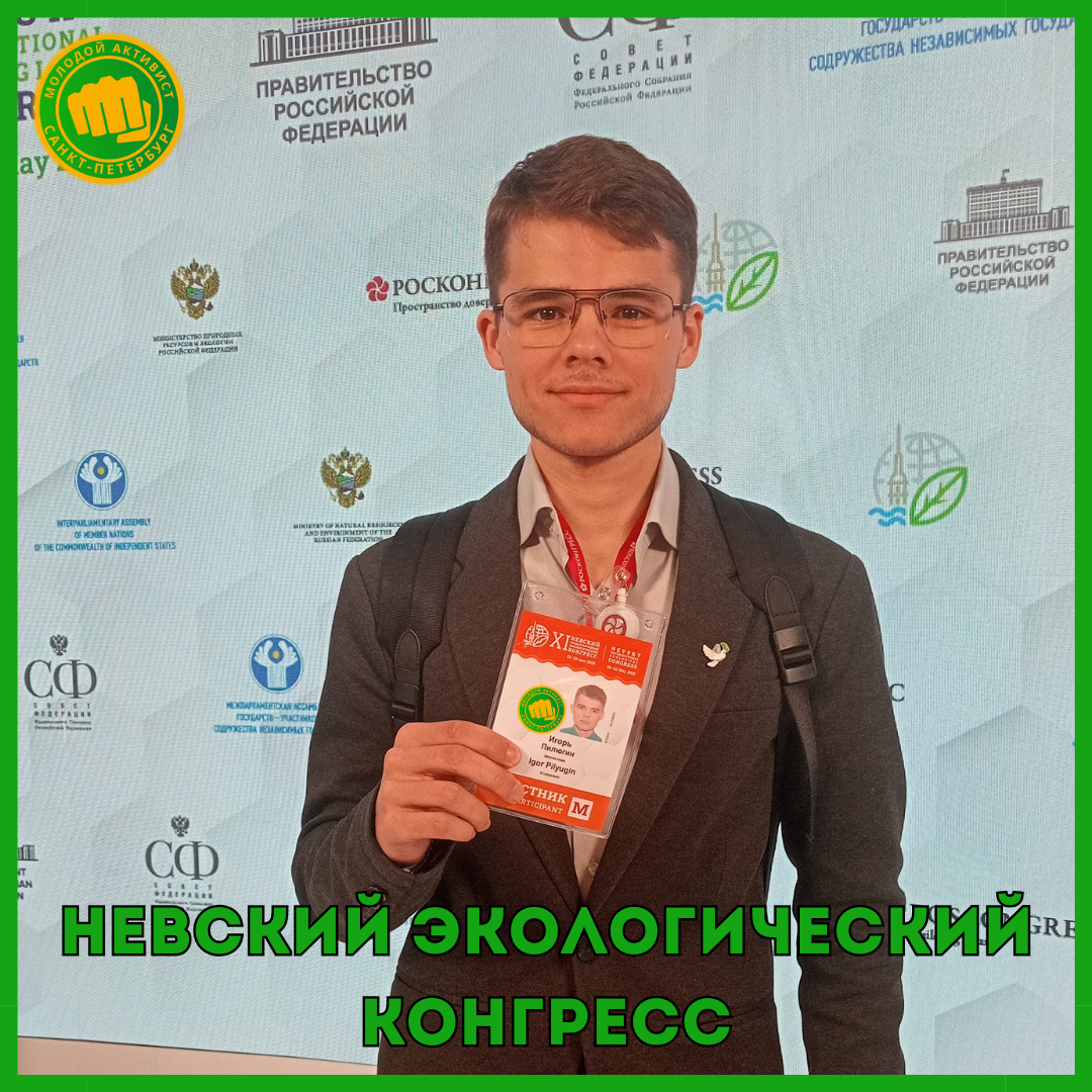 МОЛОДОЙ АКТИВИСТ В ТЕЛЕГРАМ! (41).png