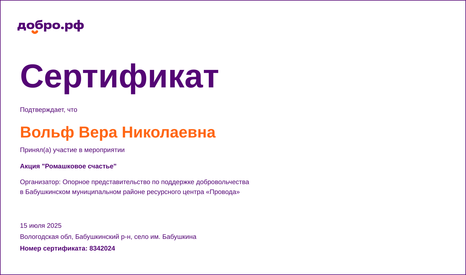 certificate