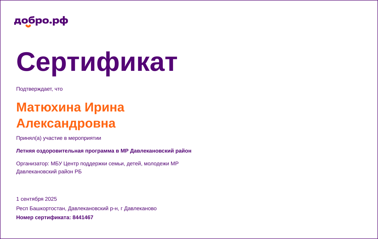 certificate