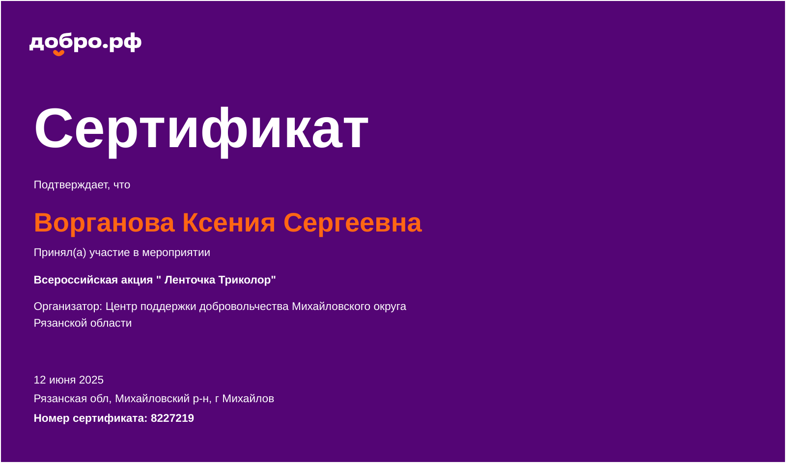 certificate