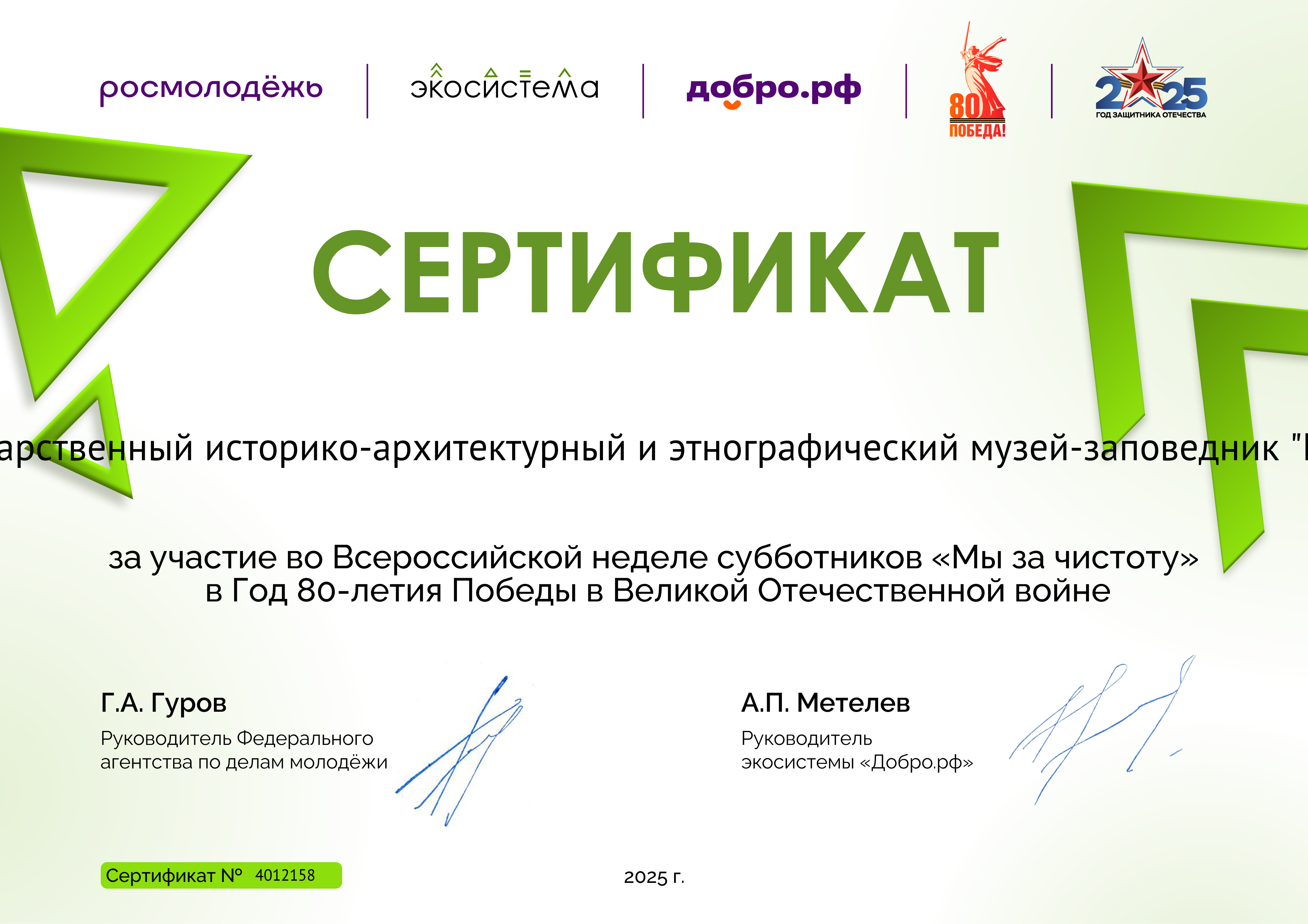 certificate