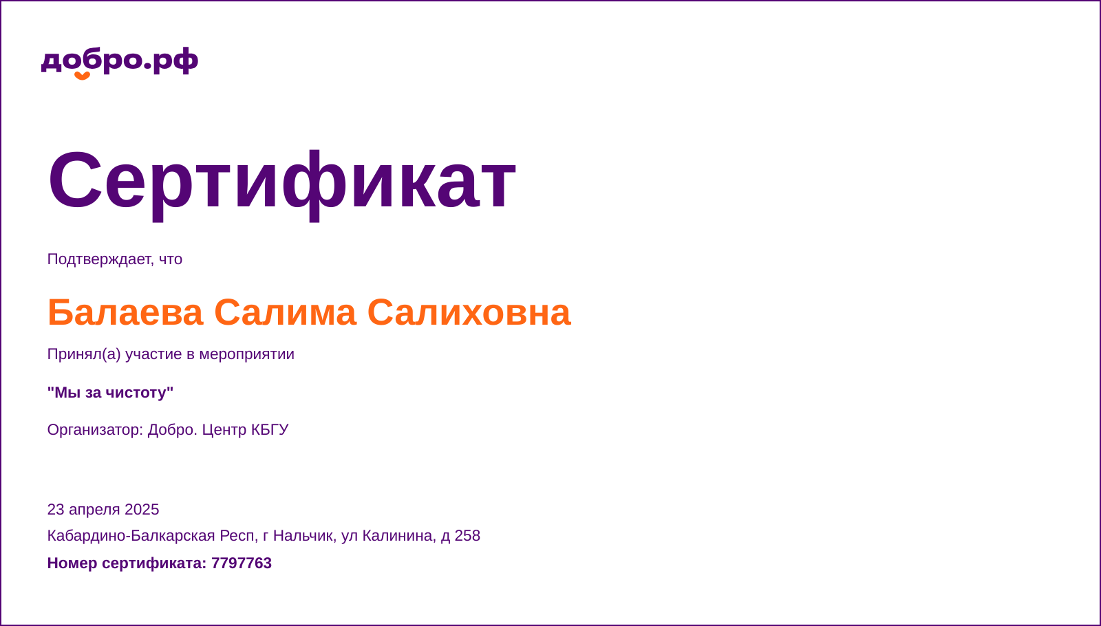 certificate