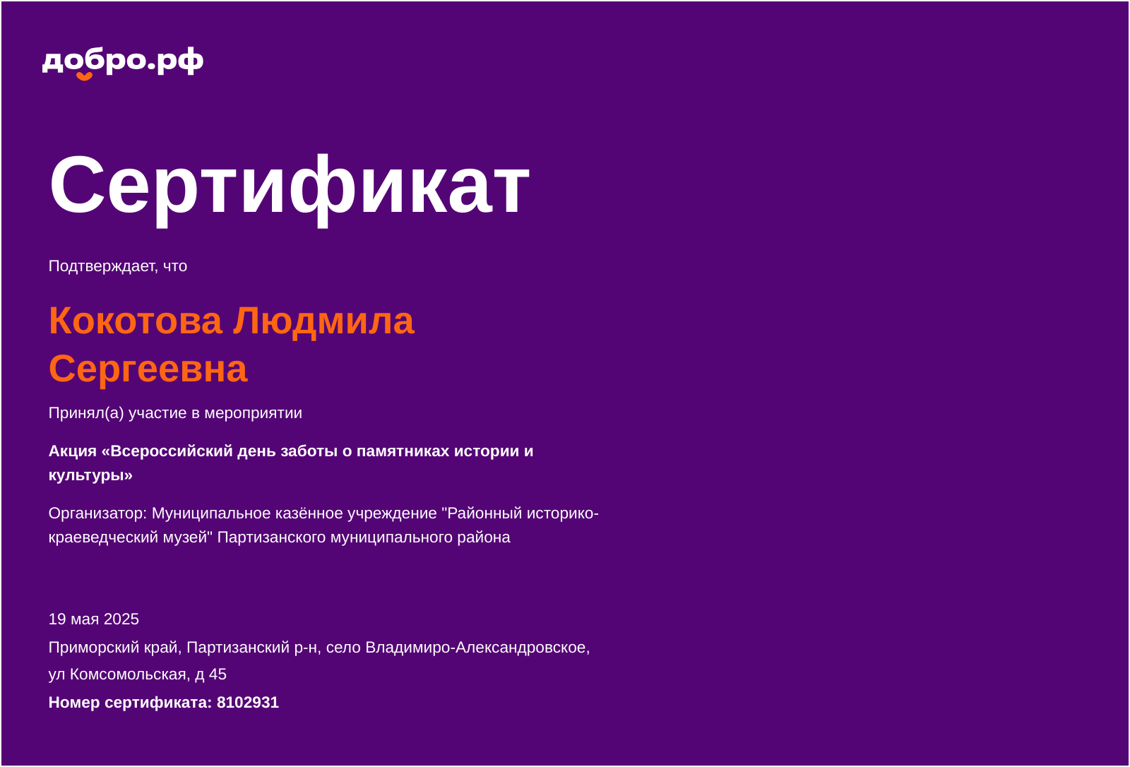 certificate