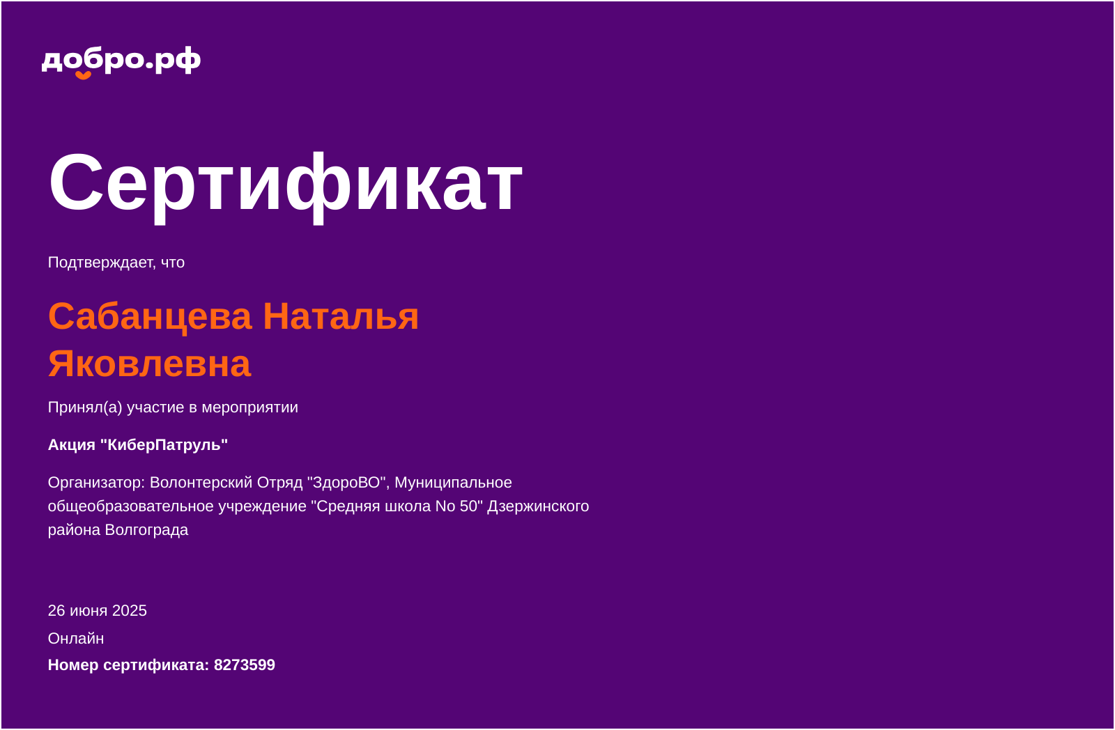 certificate