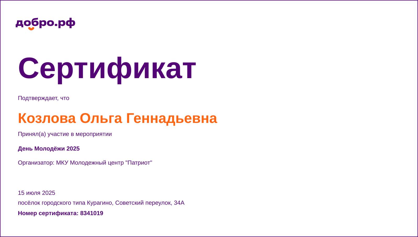 certificate