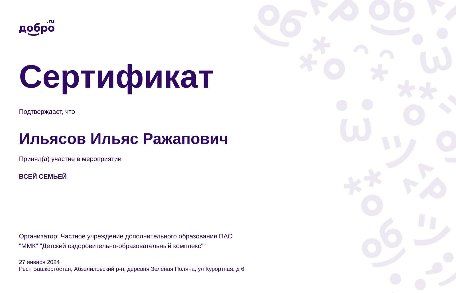certificate