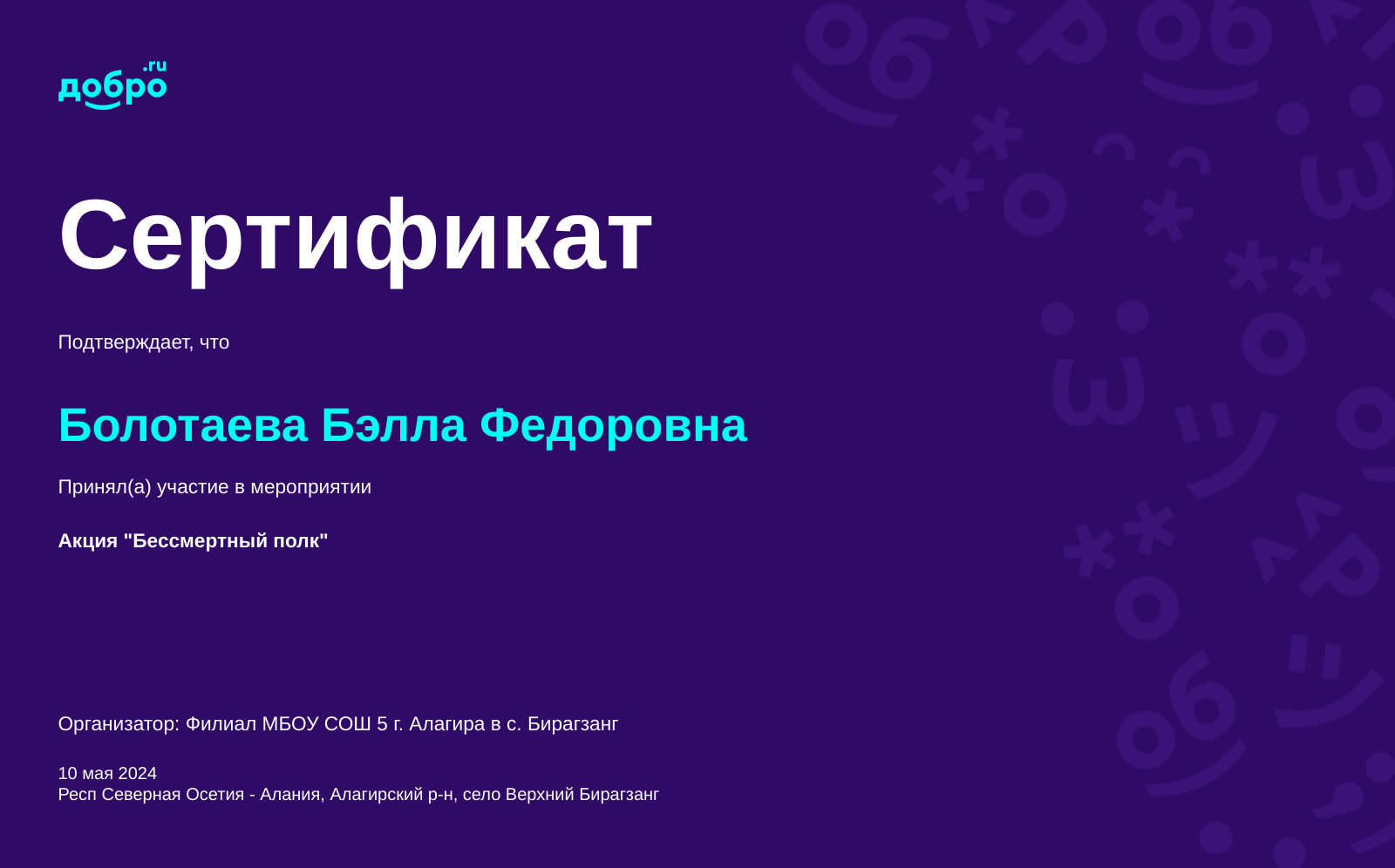 certificate