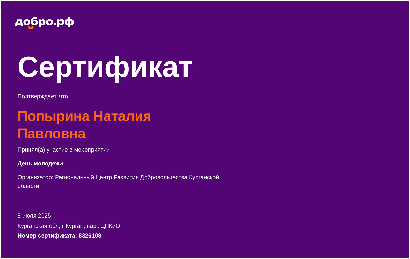 certificate