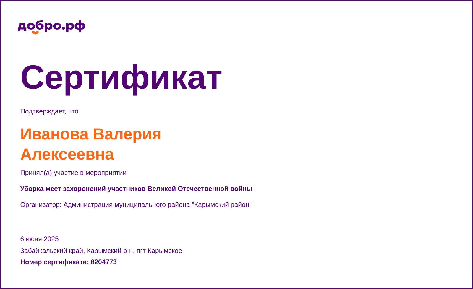 certificate