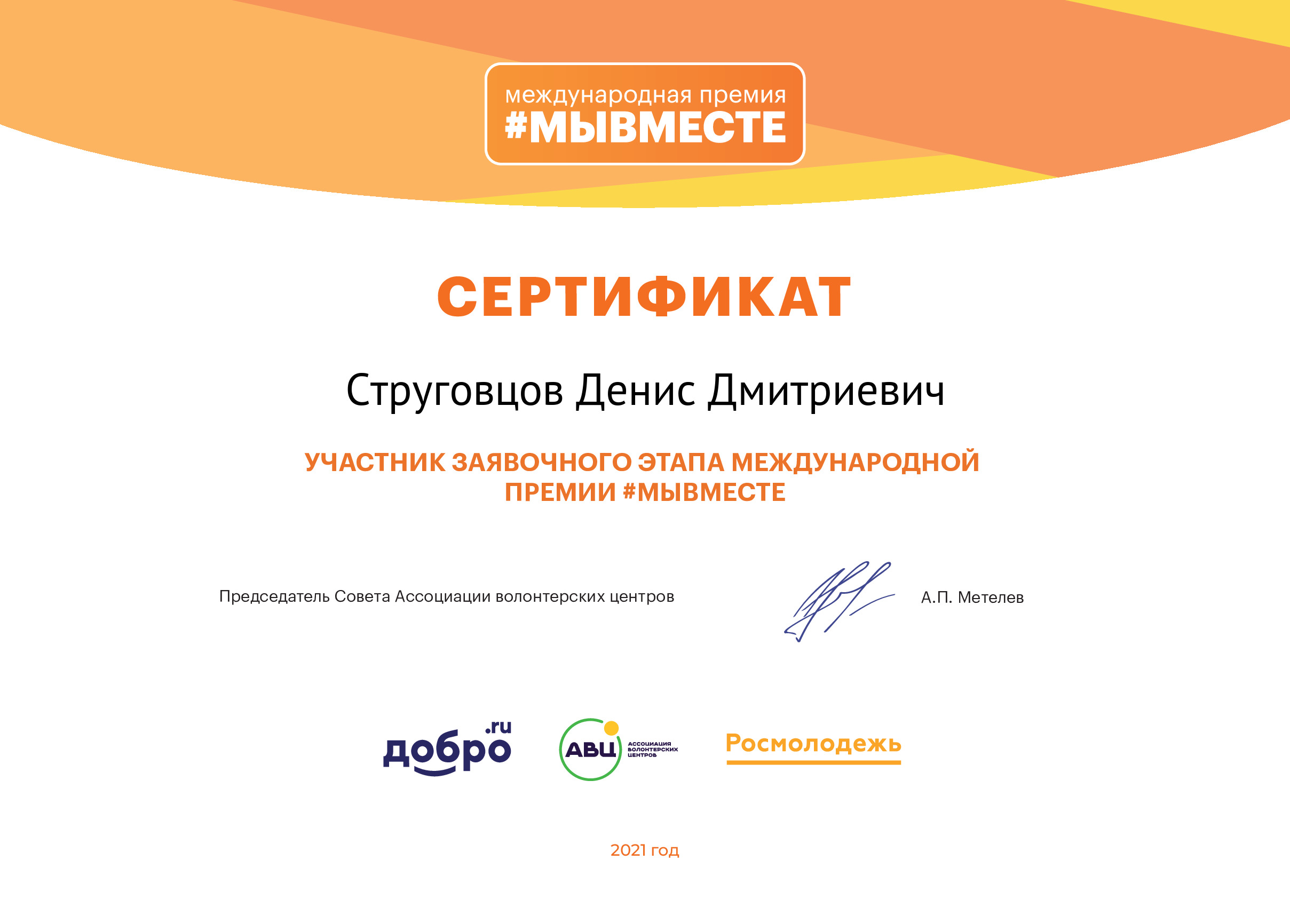 certificate