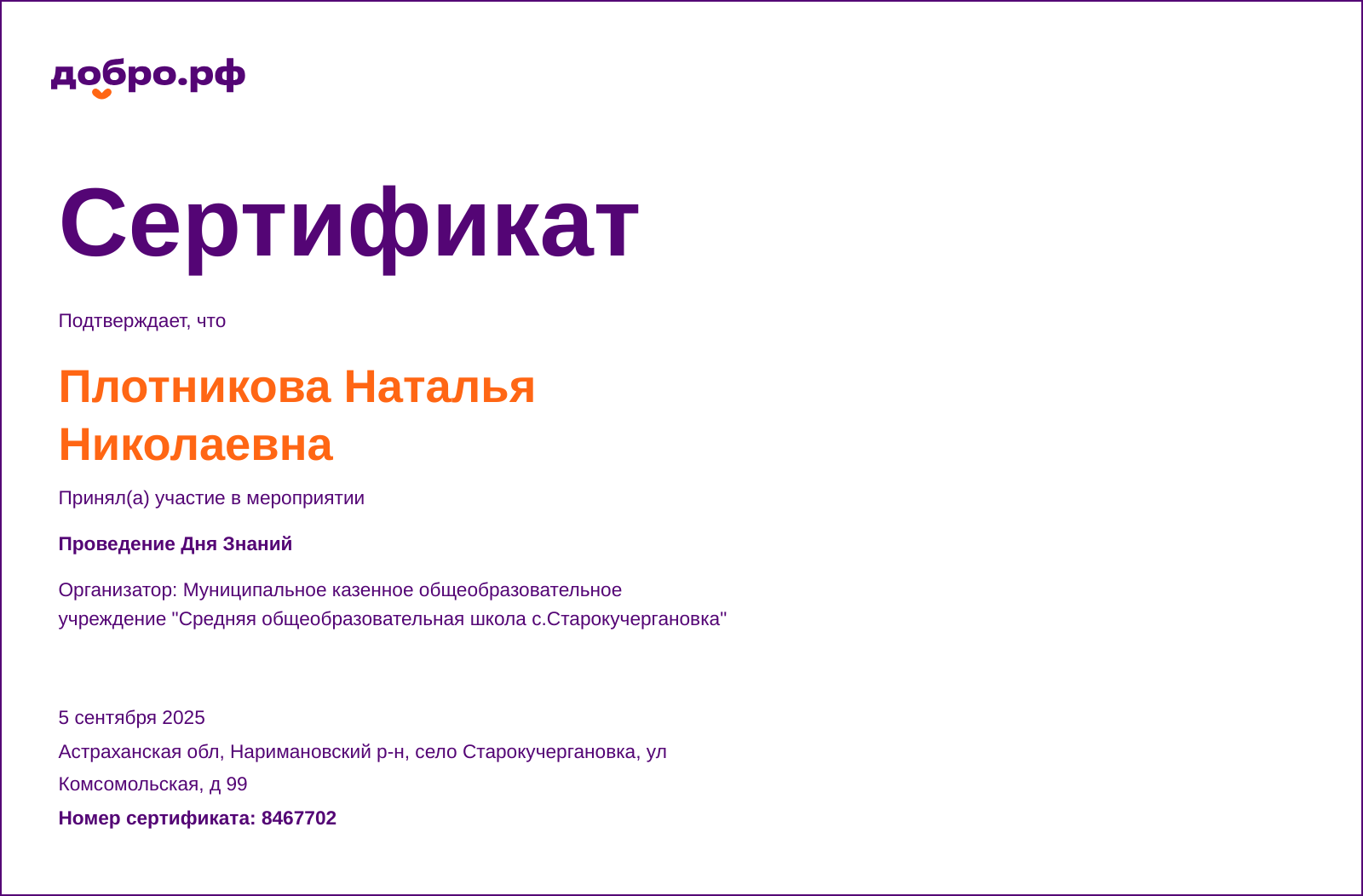 certificate