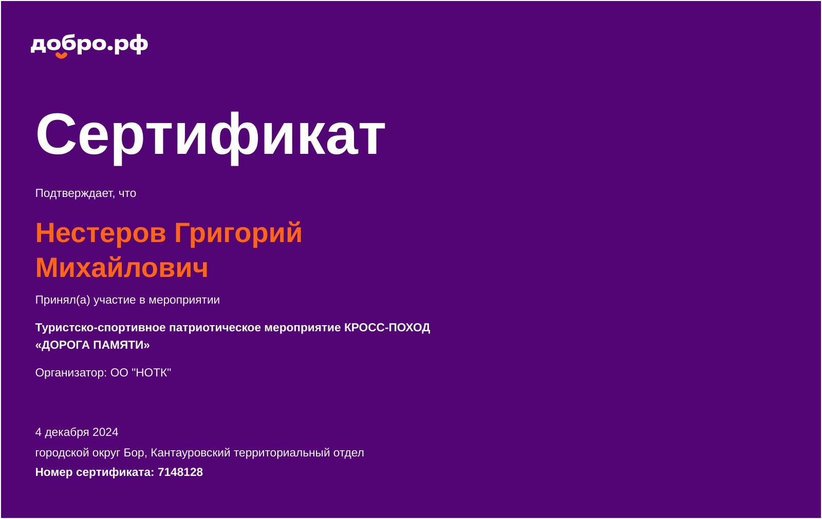 certificate