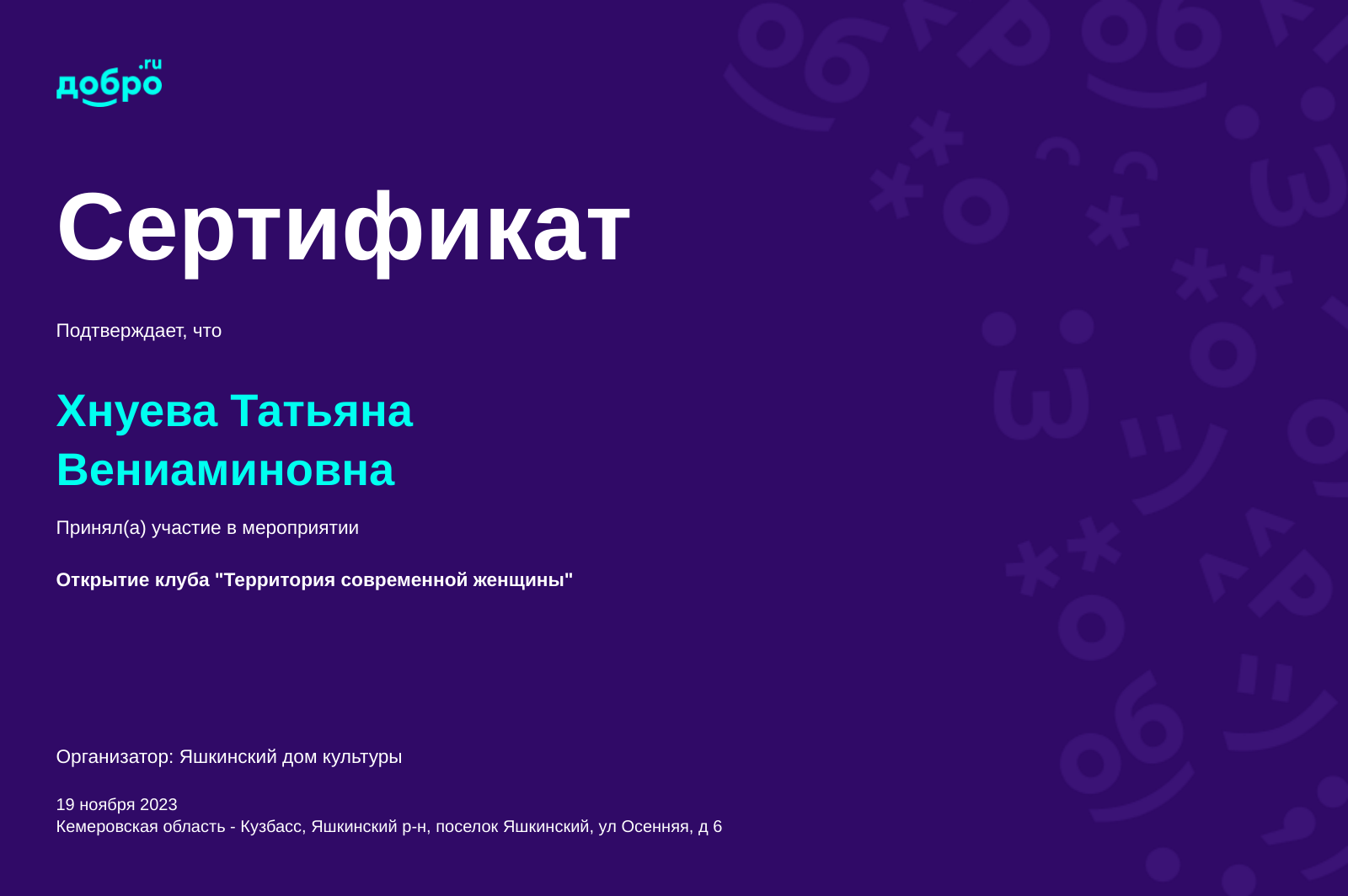 certificate