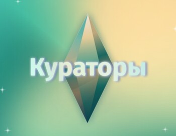 Помощь волонтеров медицинского вуза направление «Кураторы