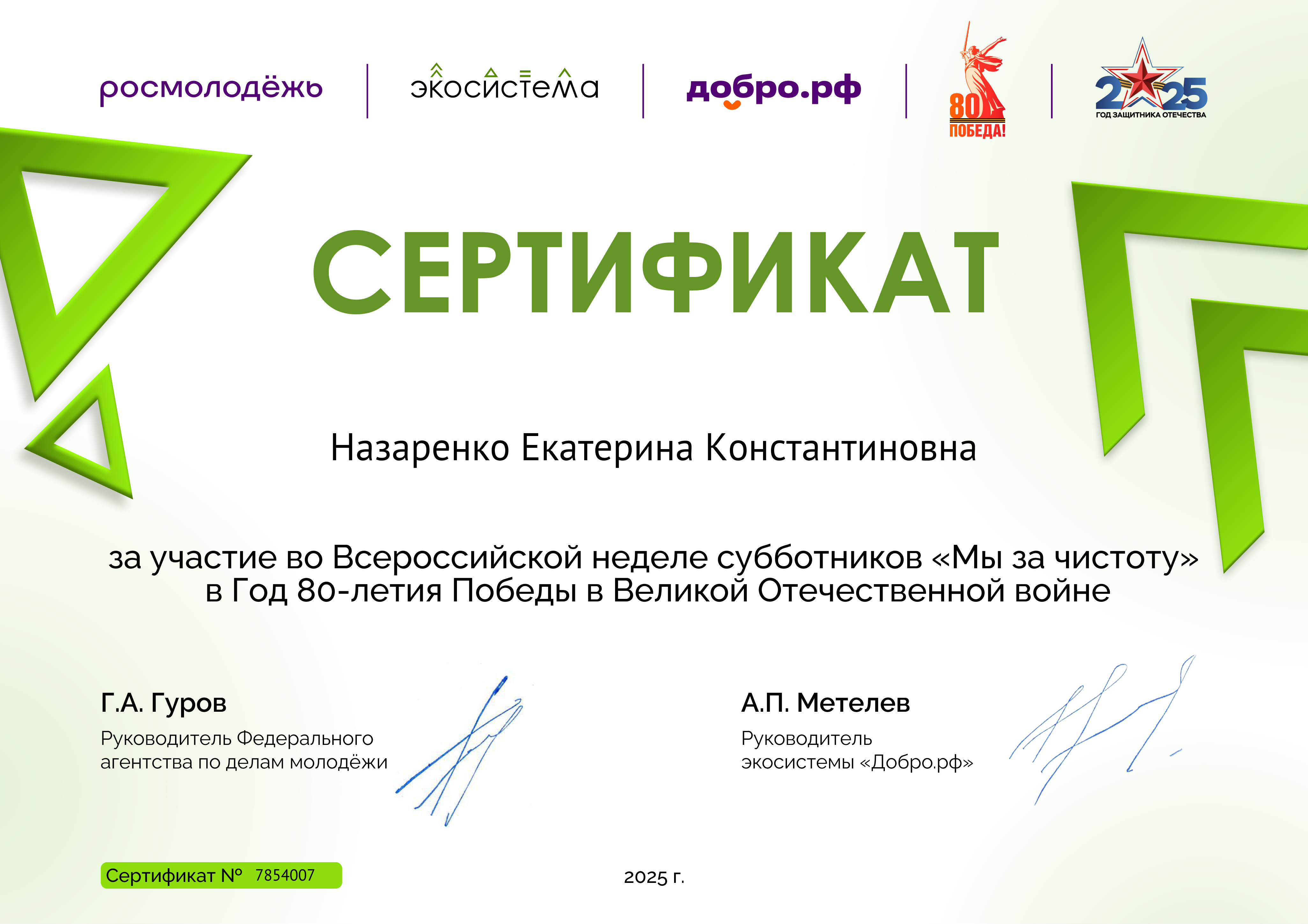 certificate