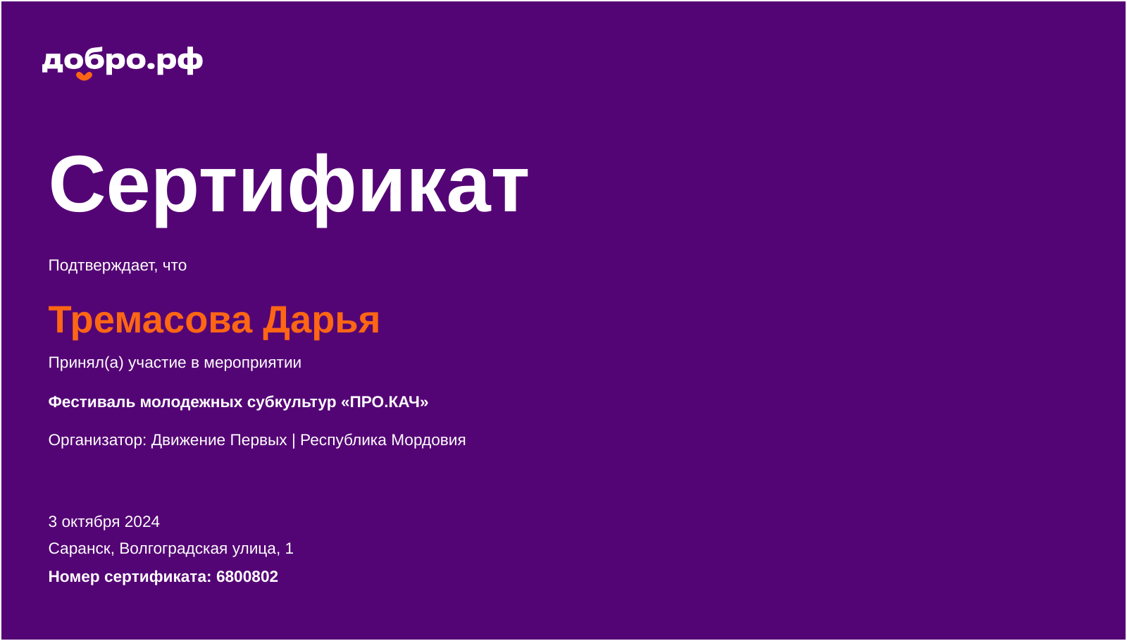 certificate