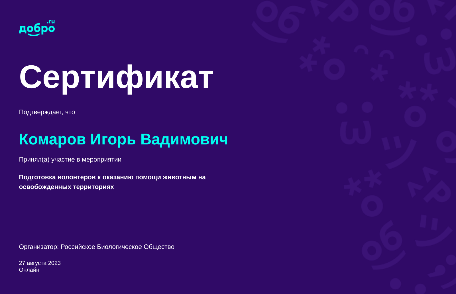 certificate