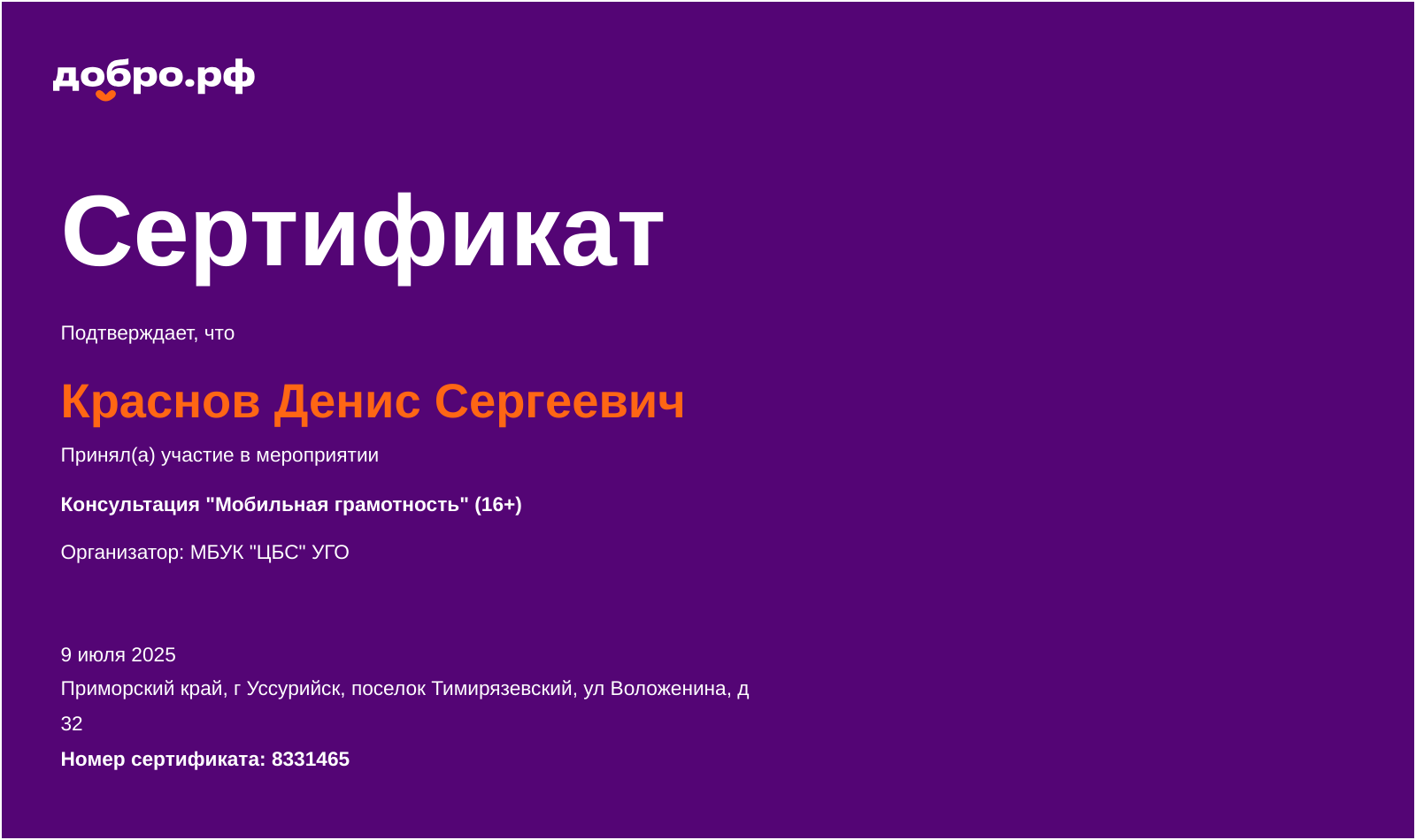 certificate