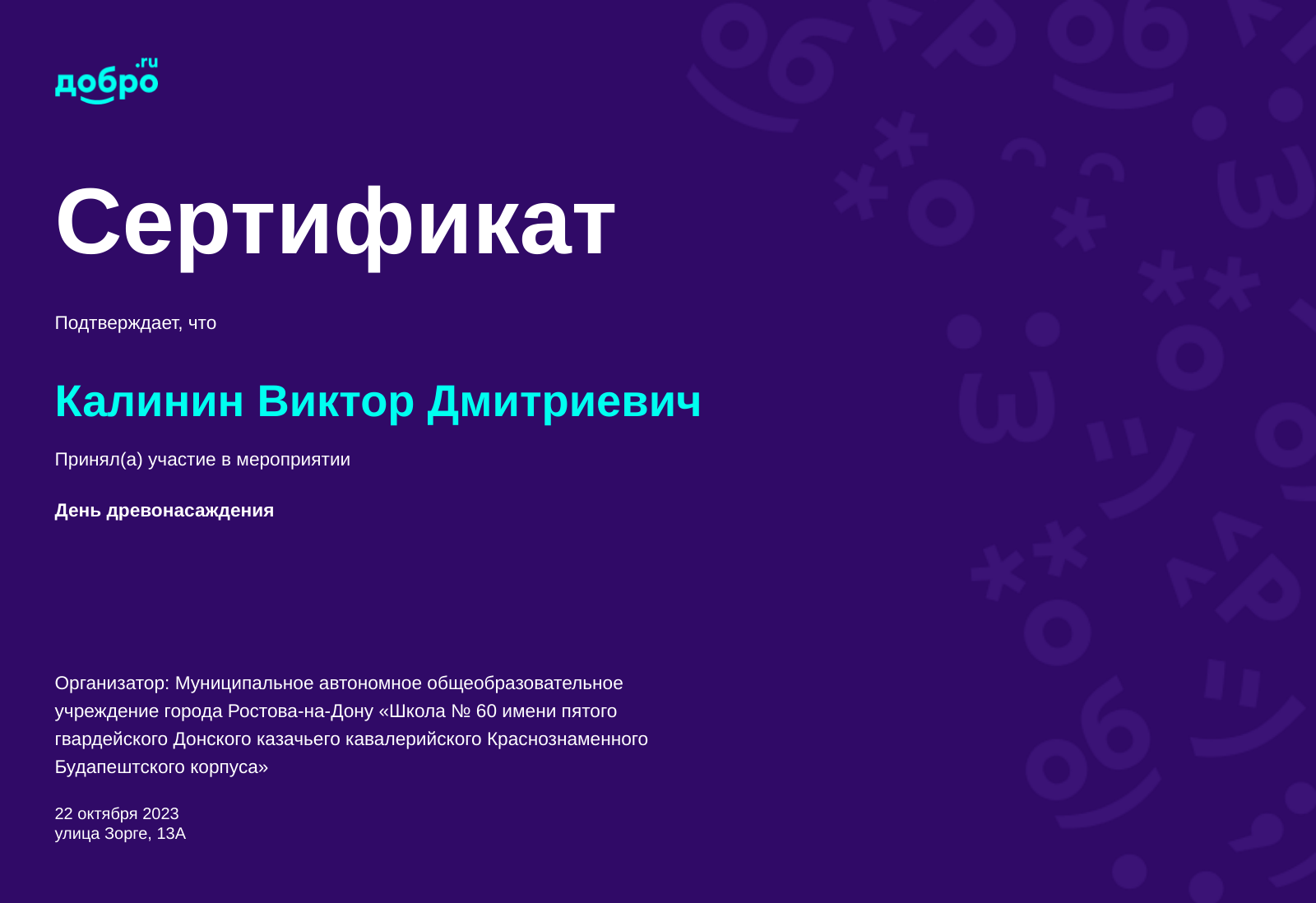 certificate