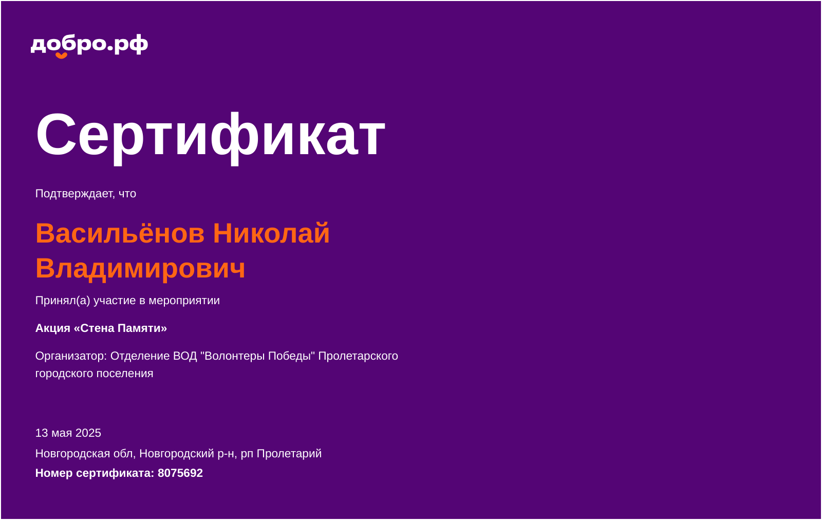 certificate