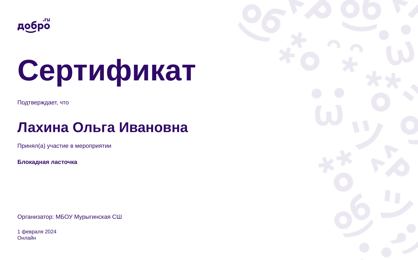 certificate