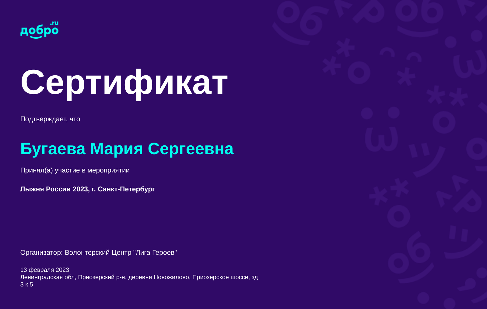certificate