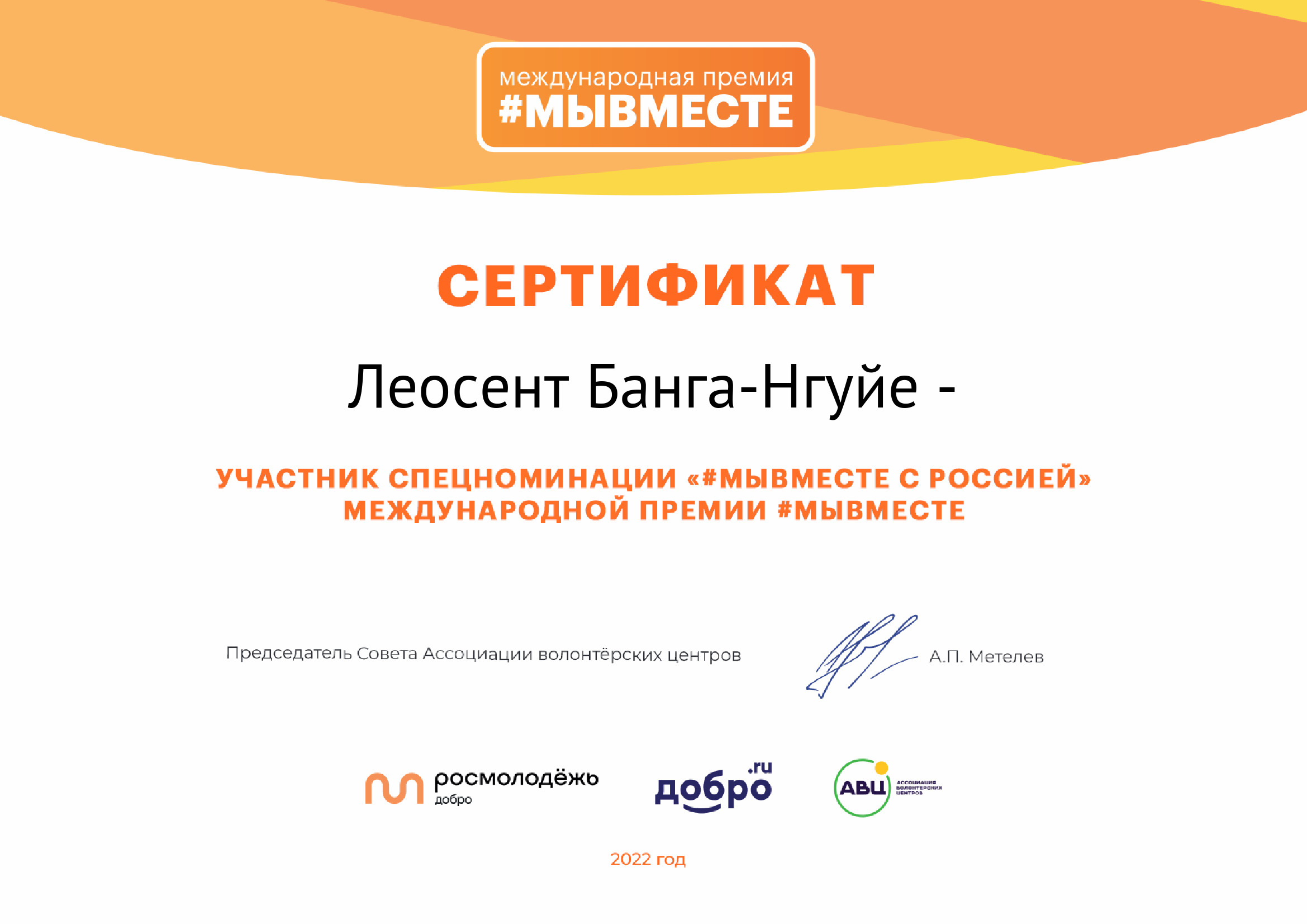 certificate