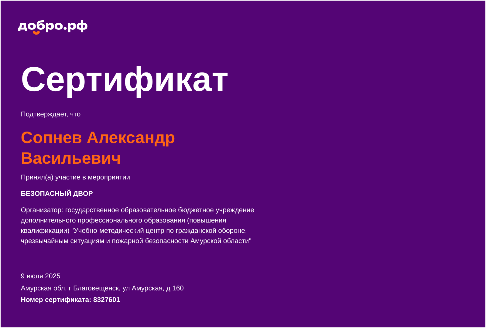 certificate