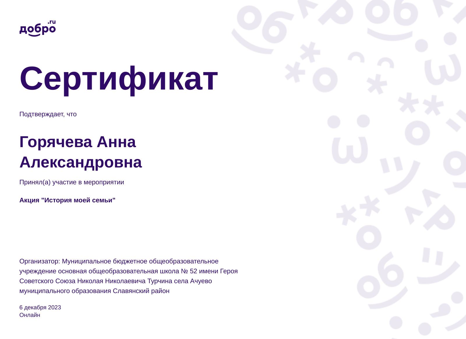 certificate