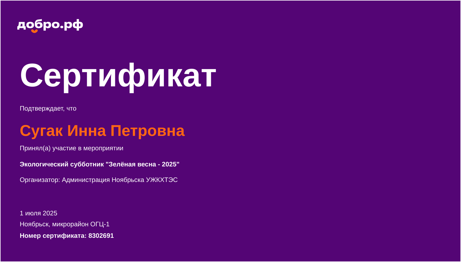 certificate
