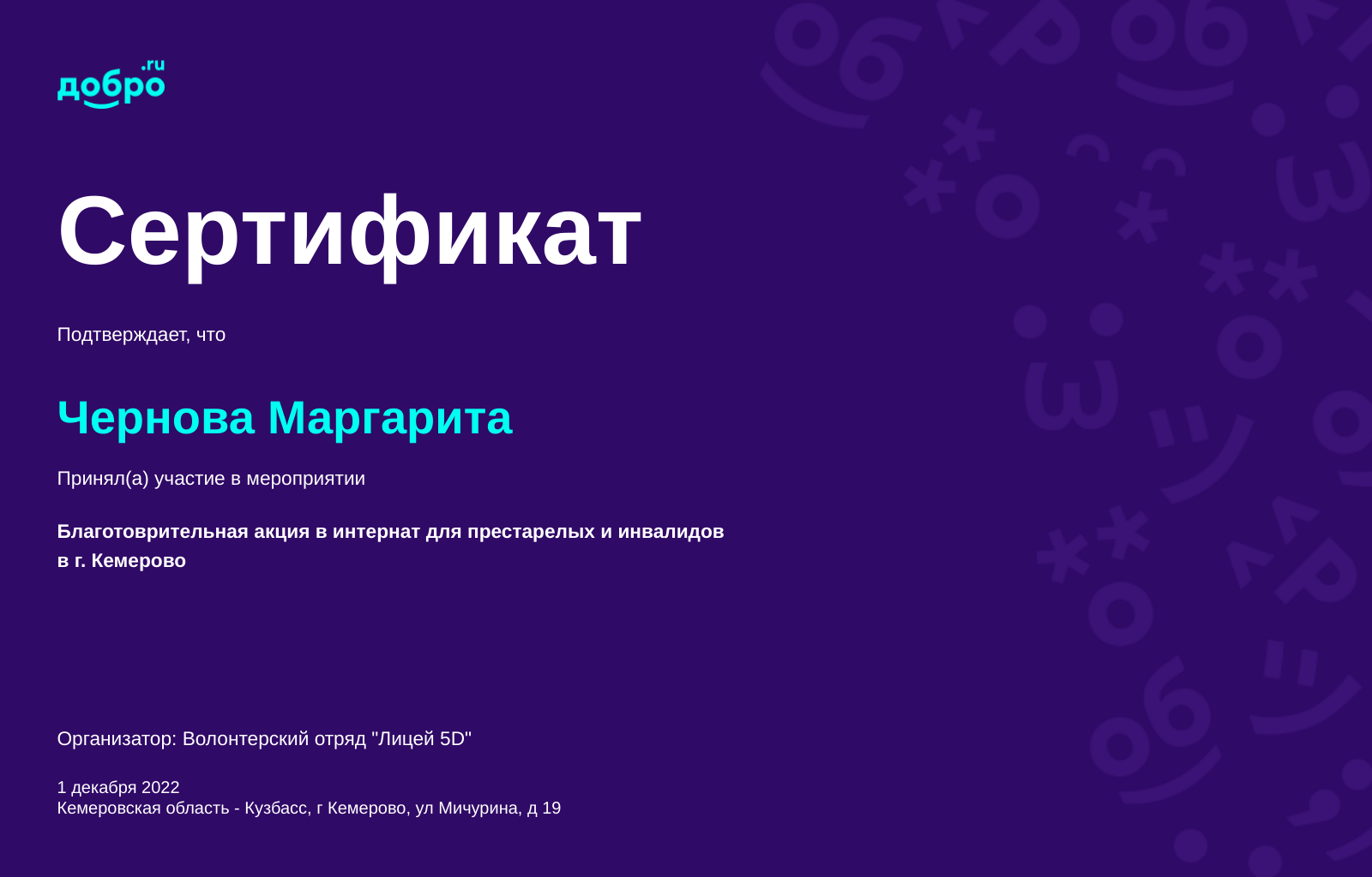 certificate