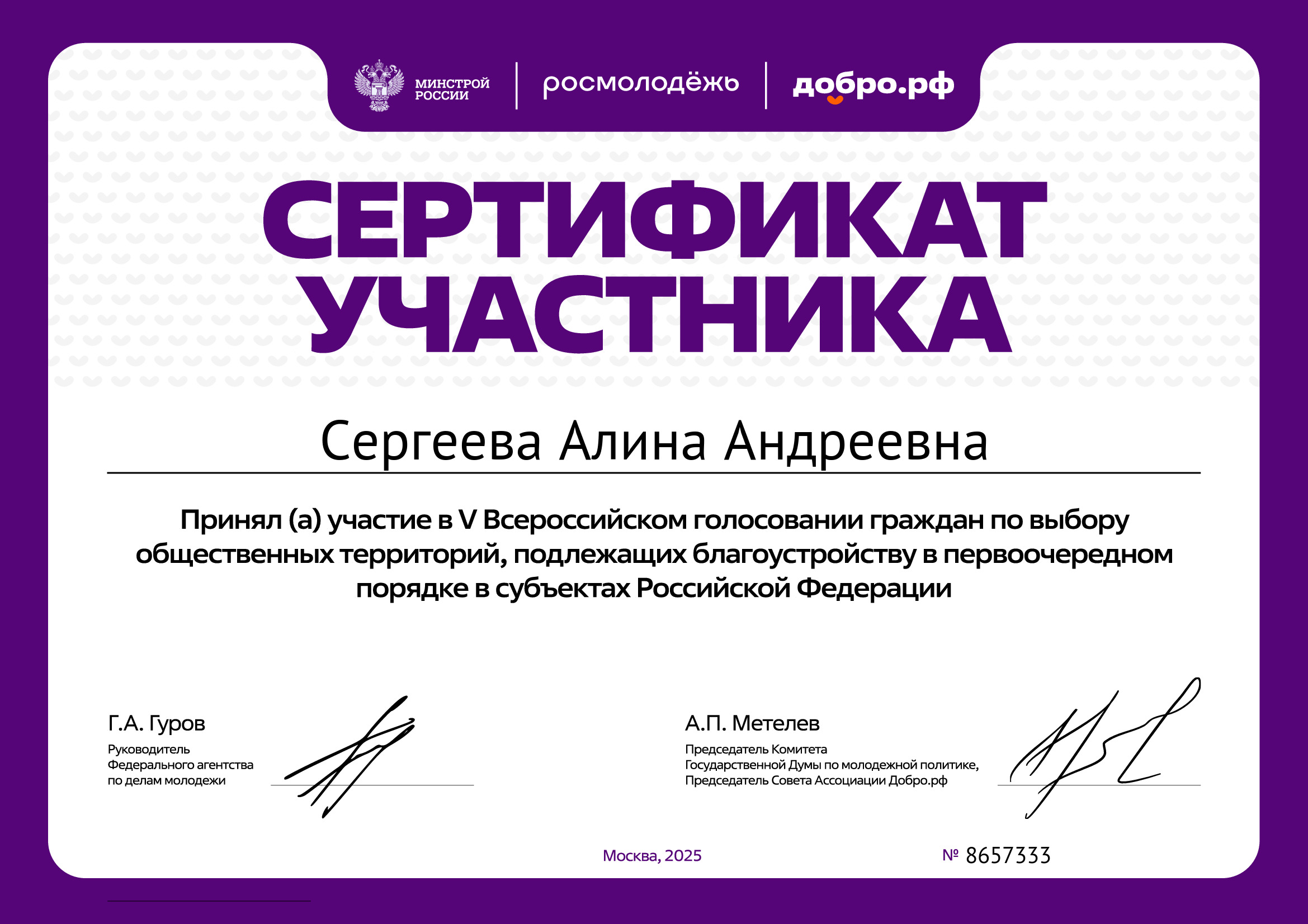 certificate