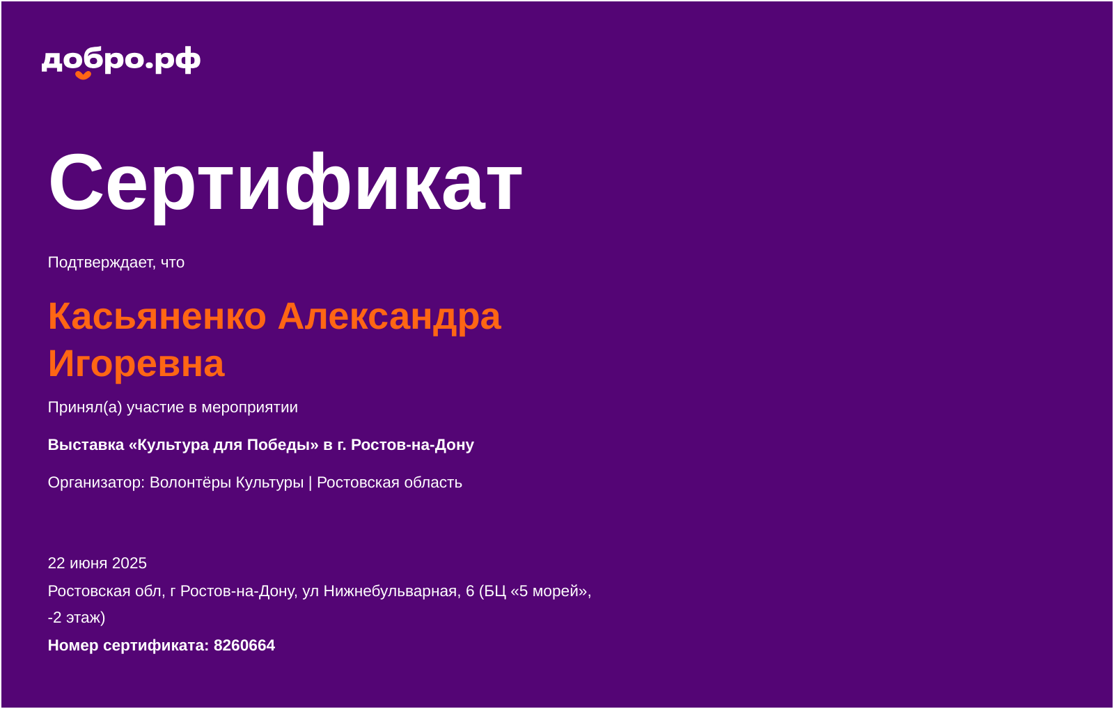 certificate