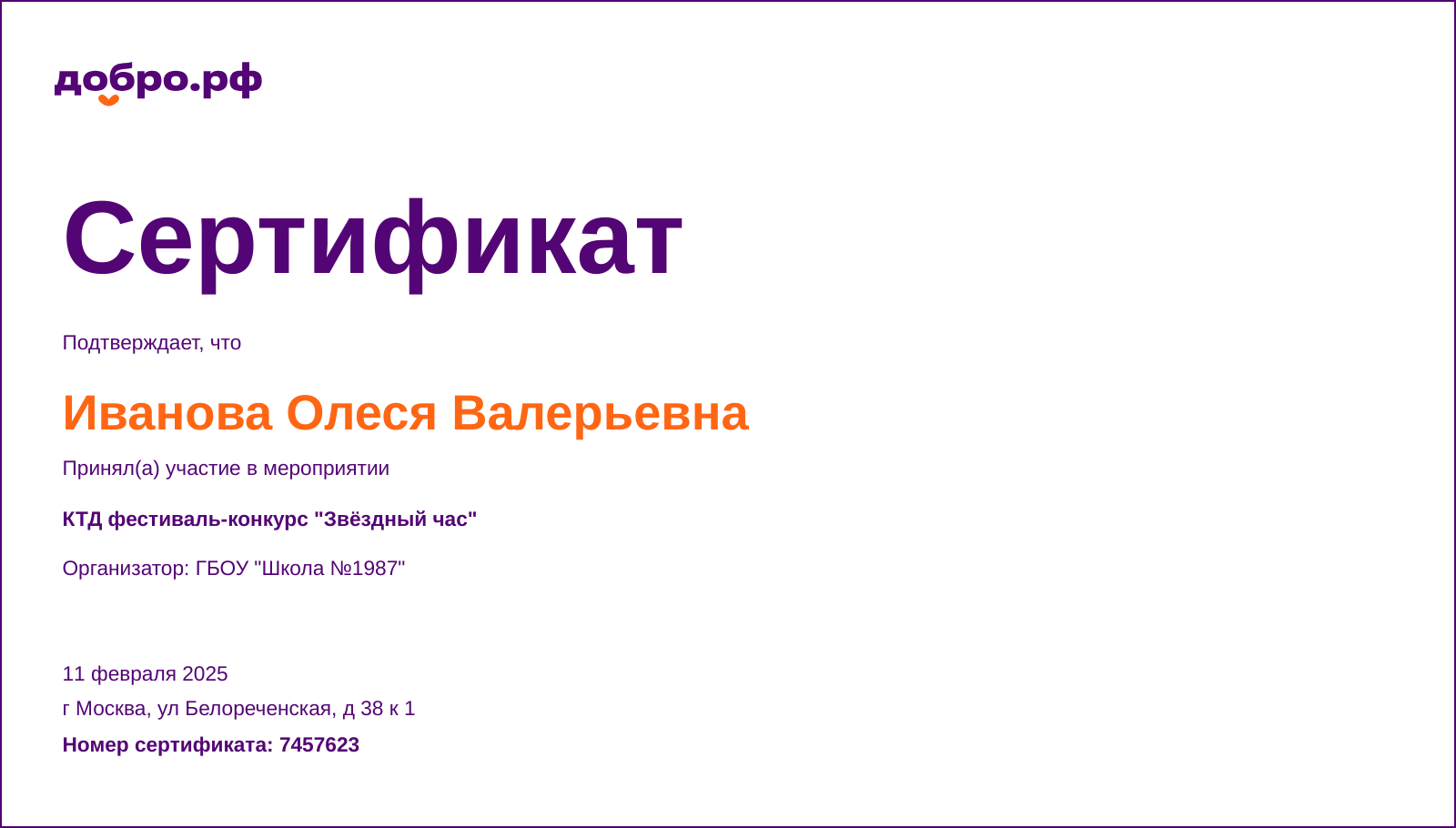 certificate