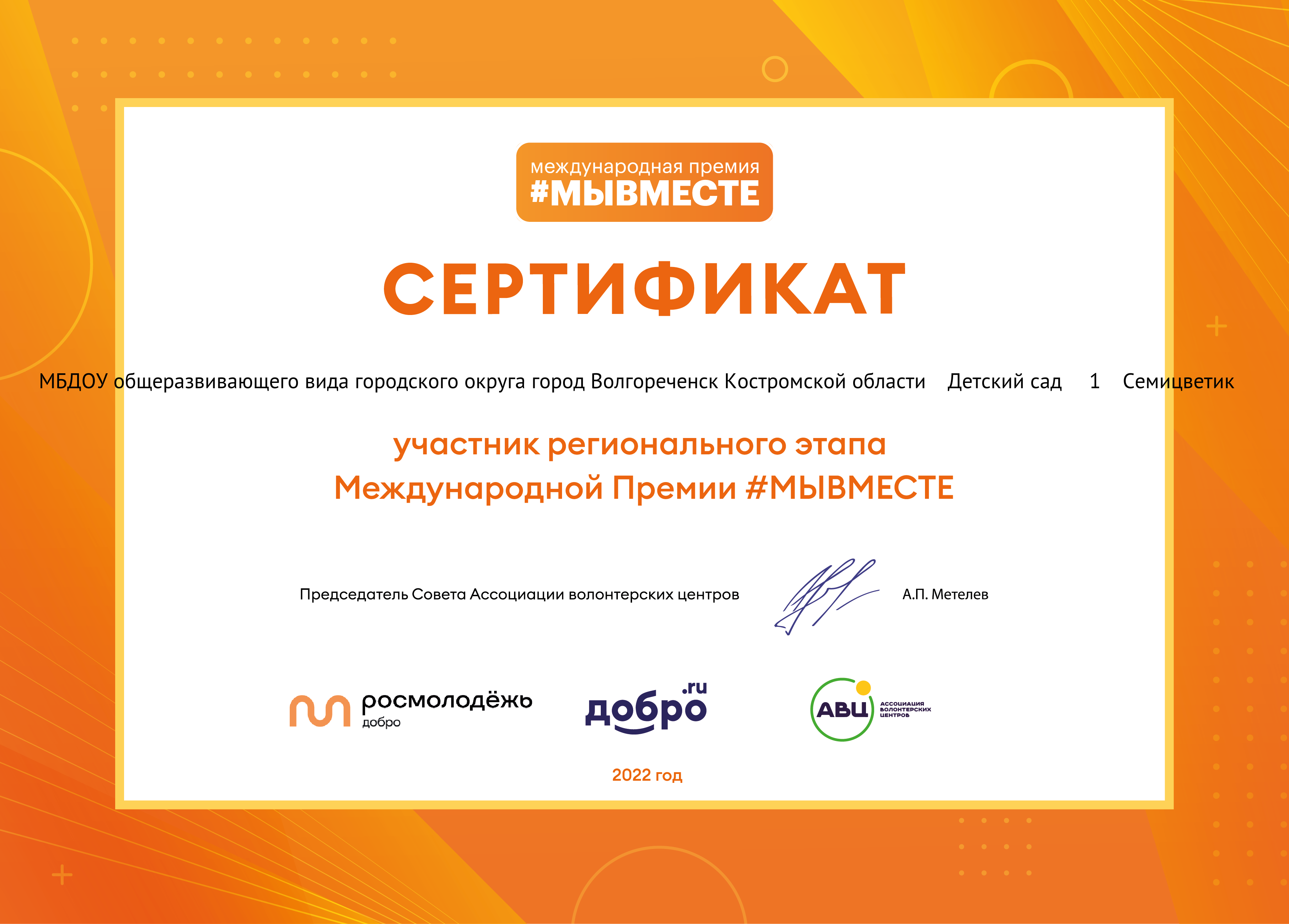 certificate