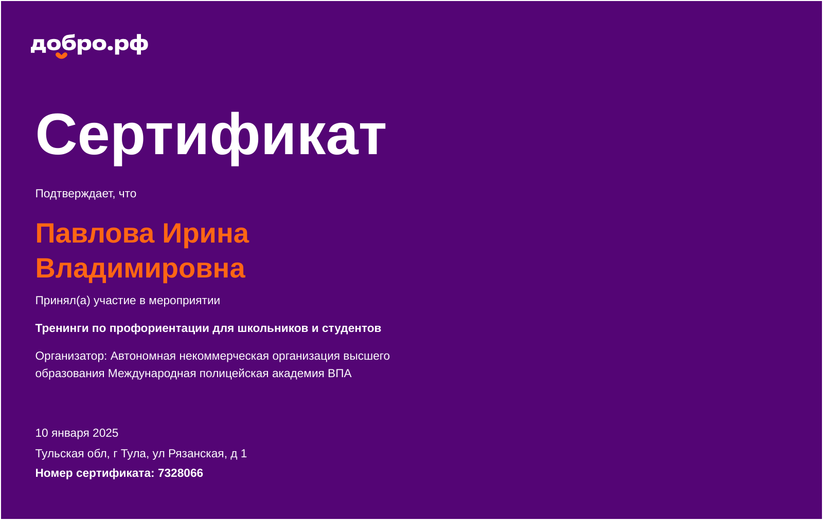 certificate