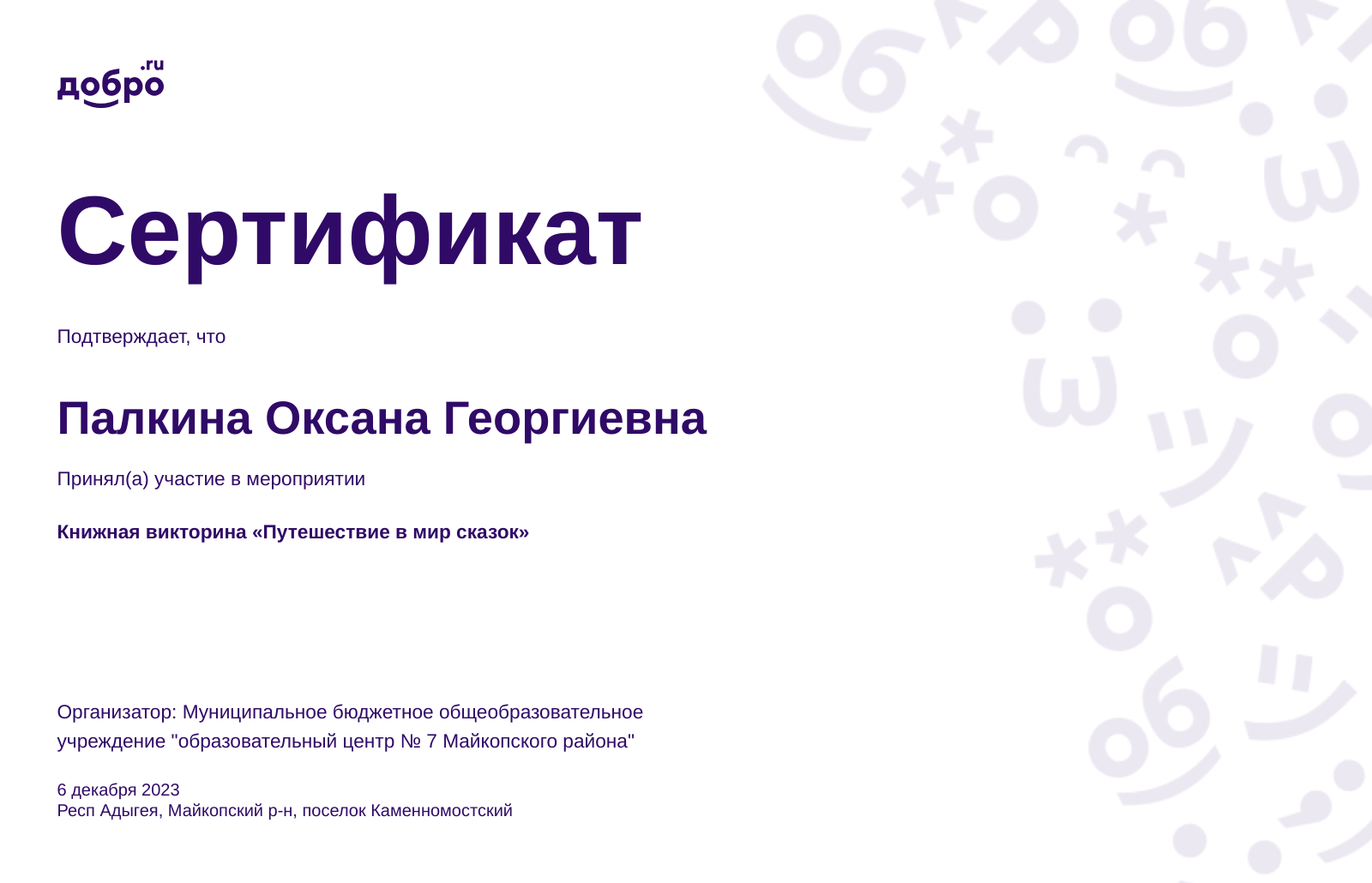 certificate