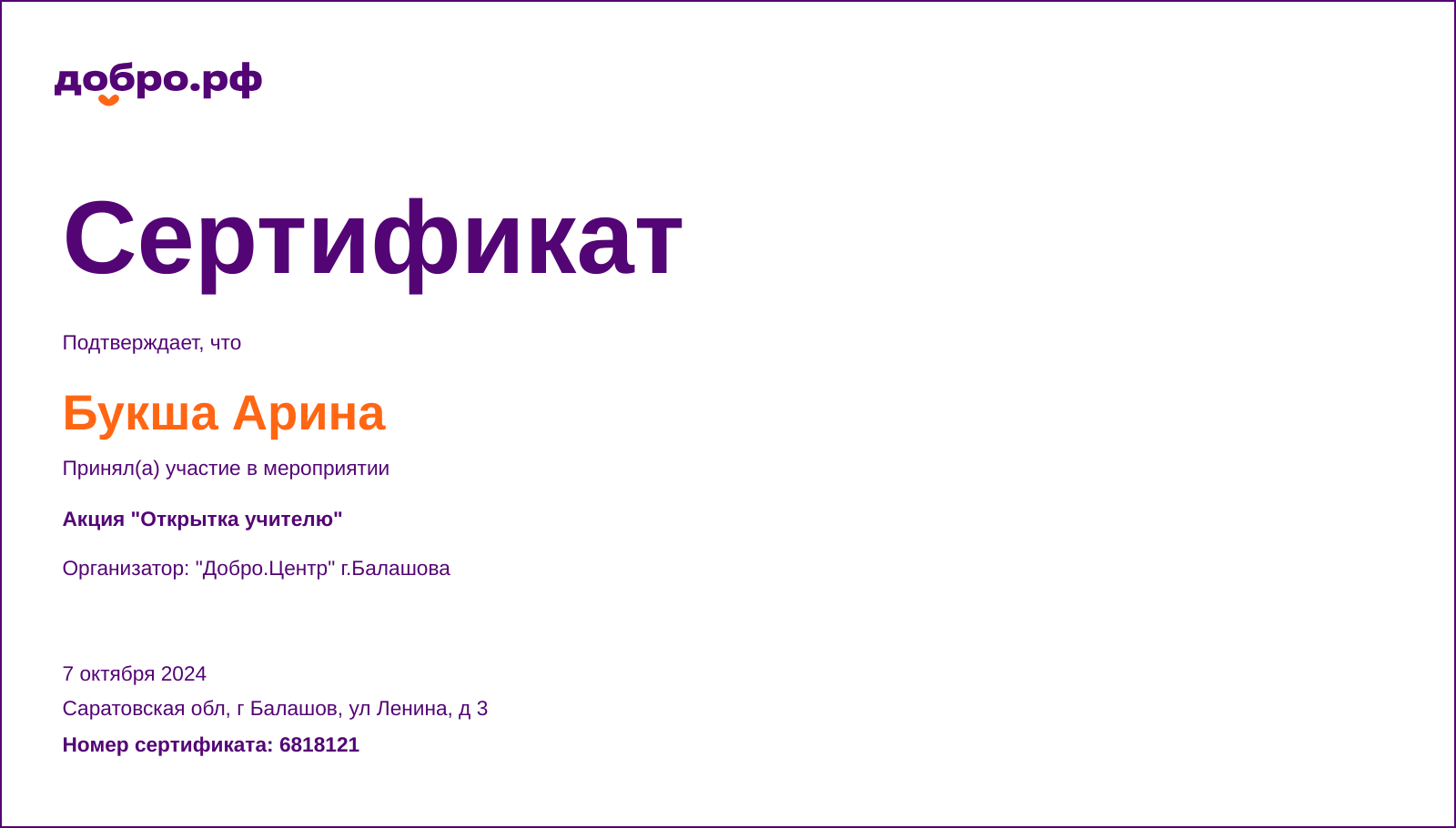 certificate