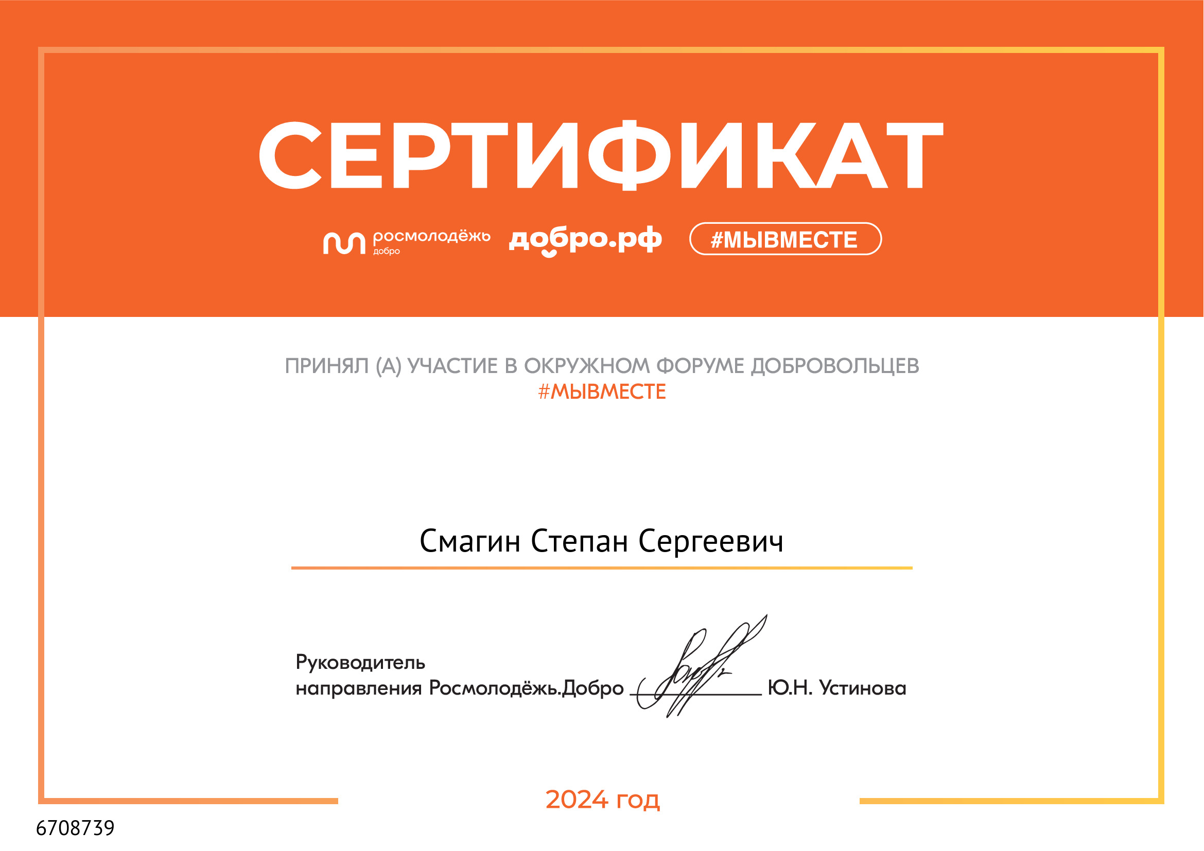 certificate